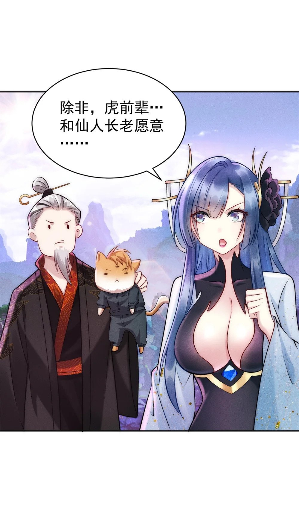 62 失态的蓝荑11