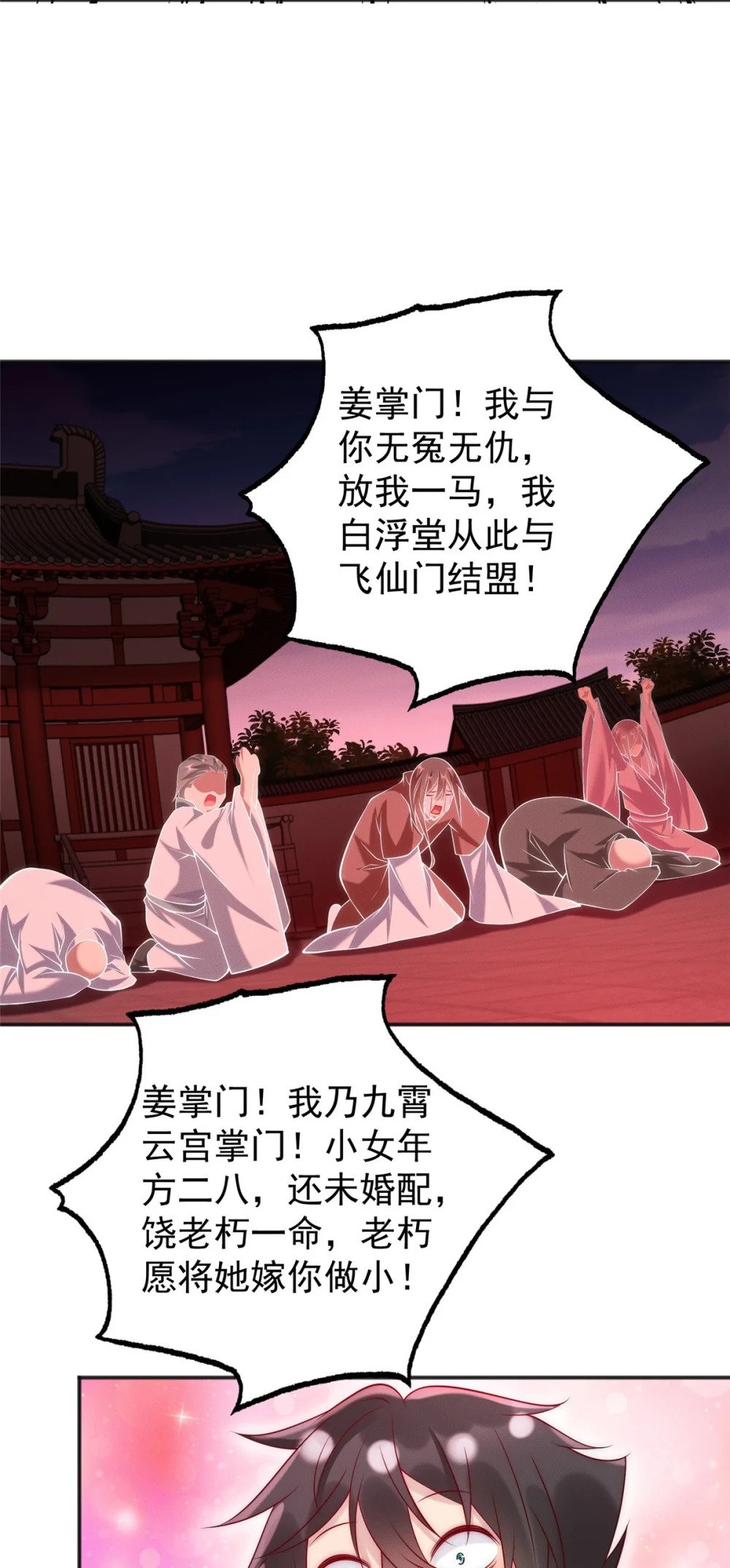 37 苍龙精血43