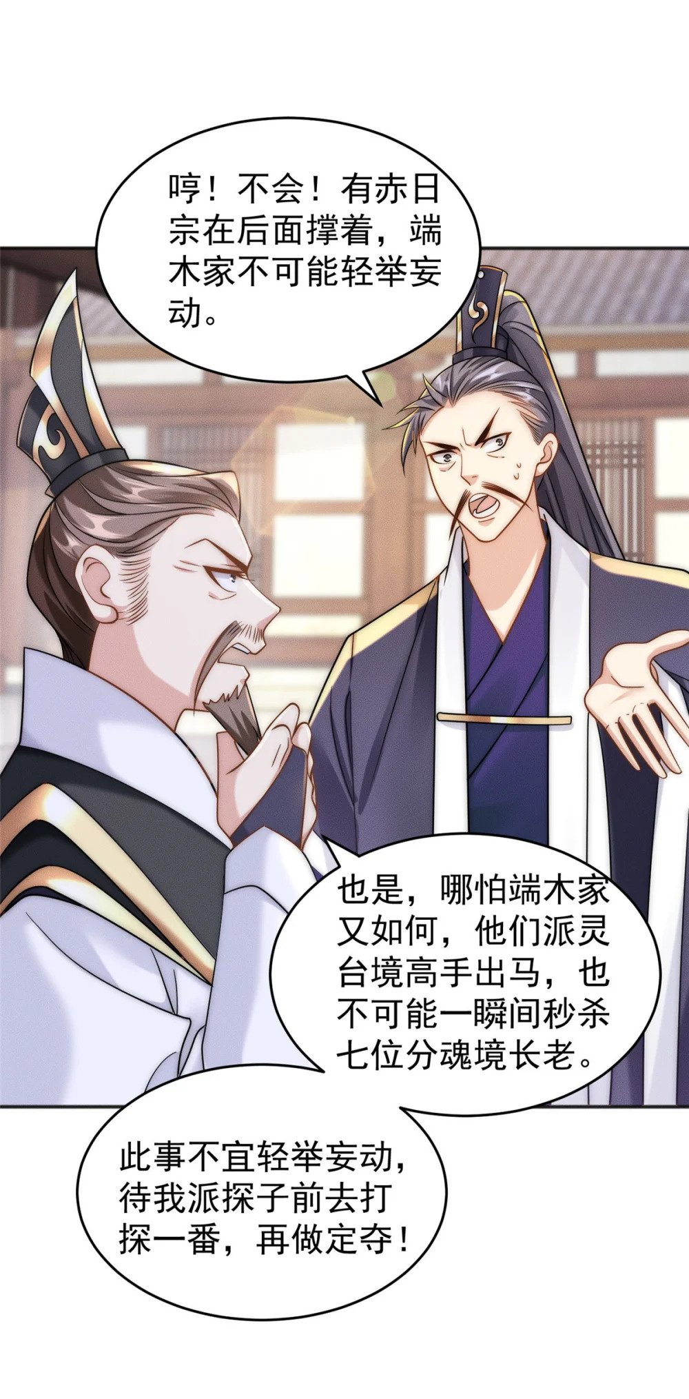 08 摇人！15