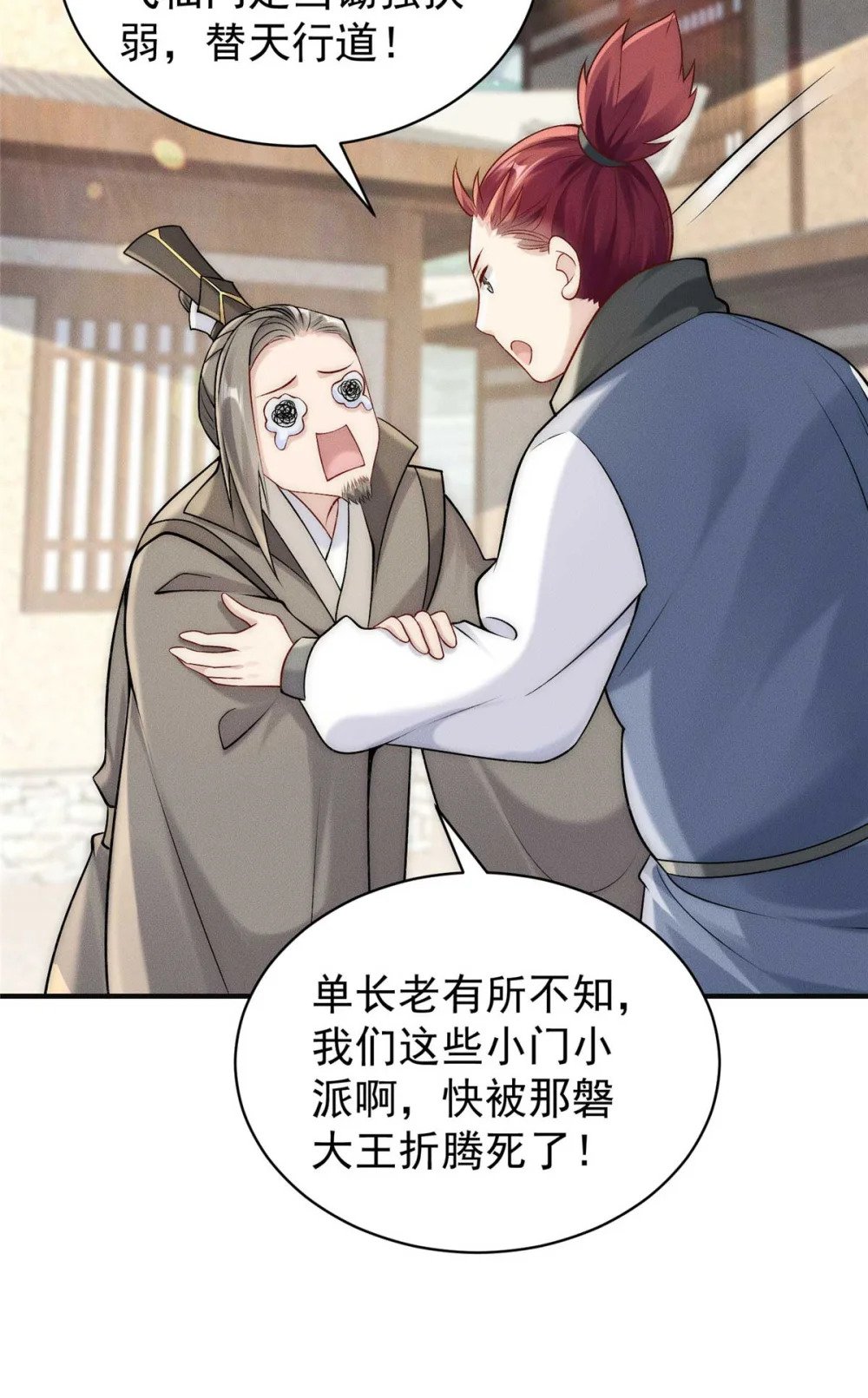 84 二虎相争25