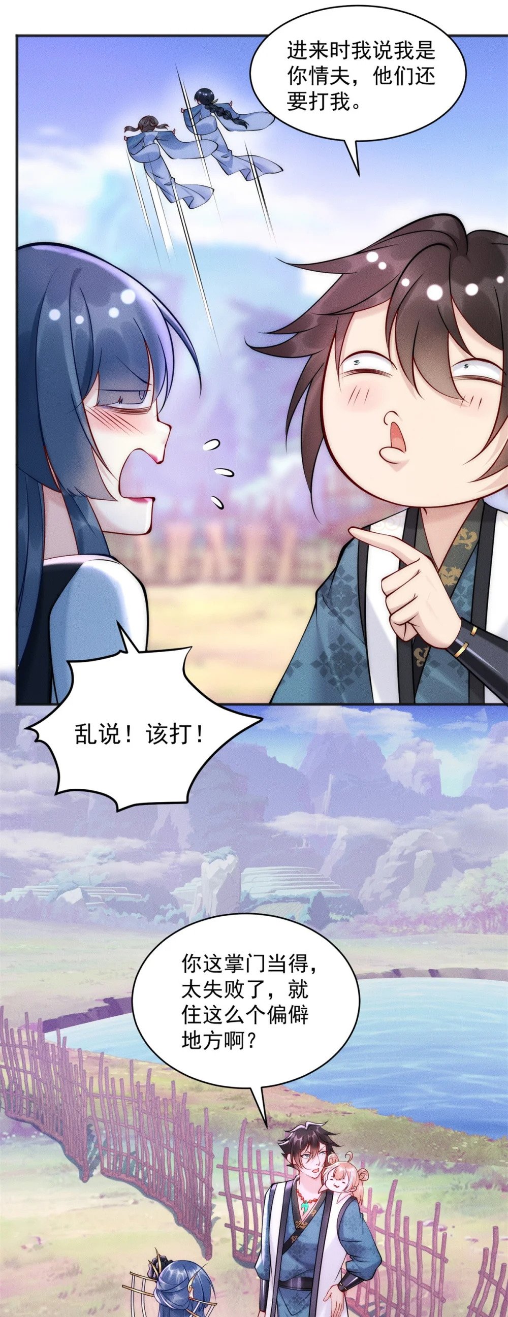 57 吃软饭失败11
