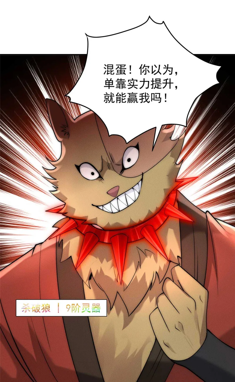 114 老夫偏要插一脚42