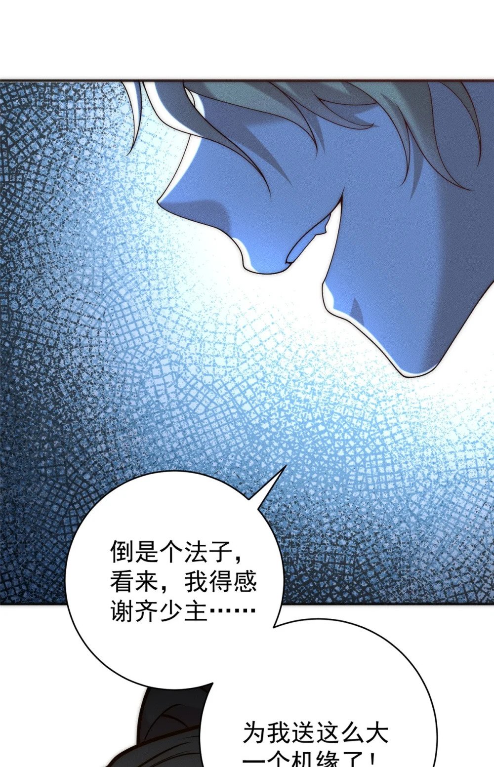 29 璇玑图30