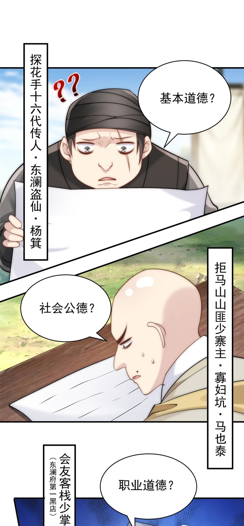 78 村霸特权20