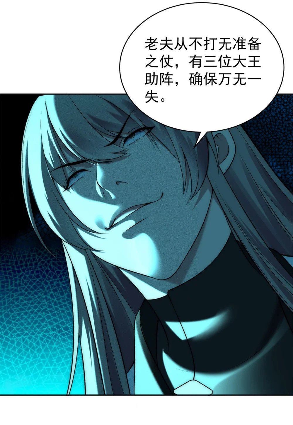 70 绝殇三圣31