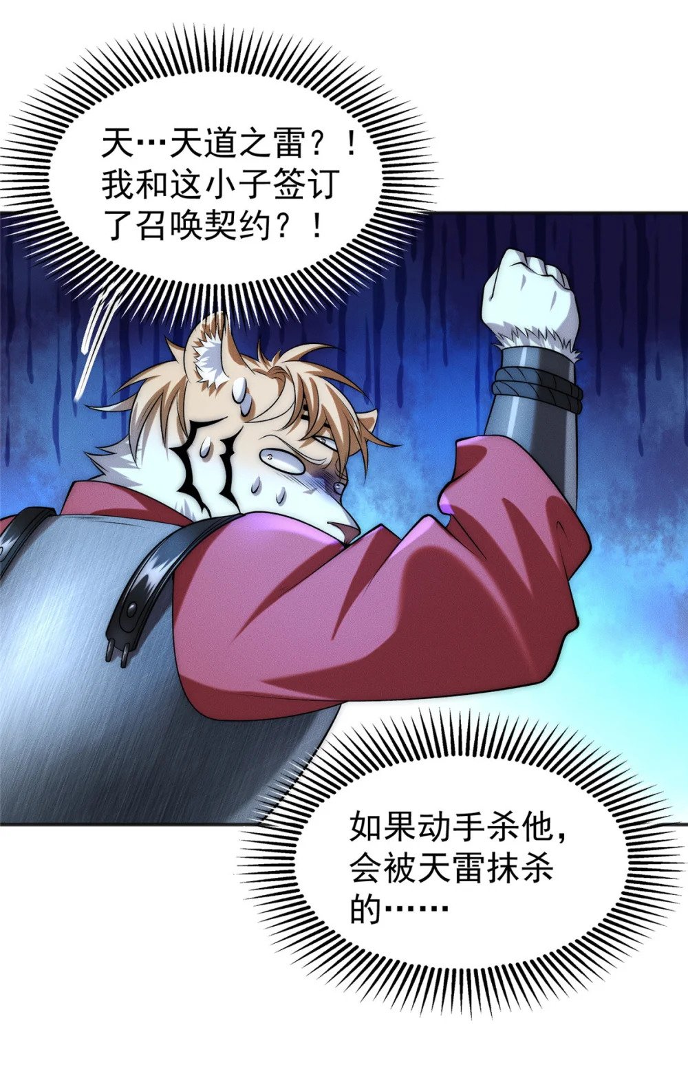 09 妖王我好大哥23