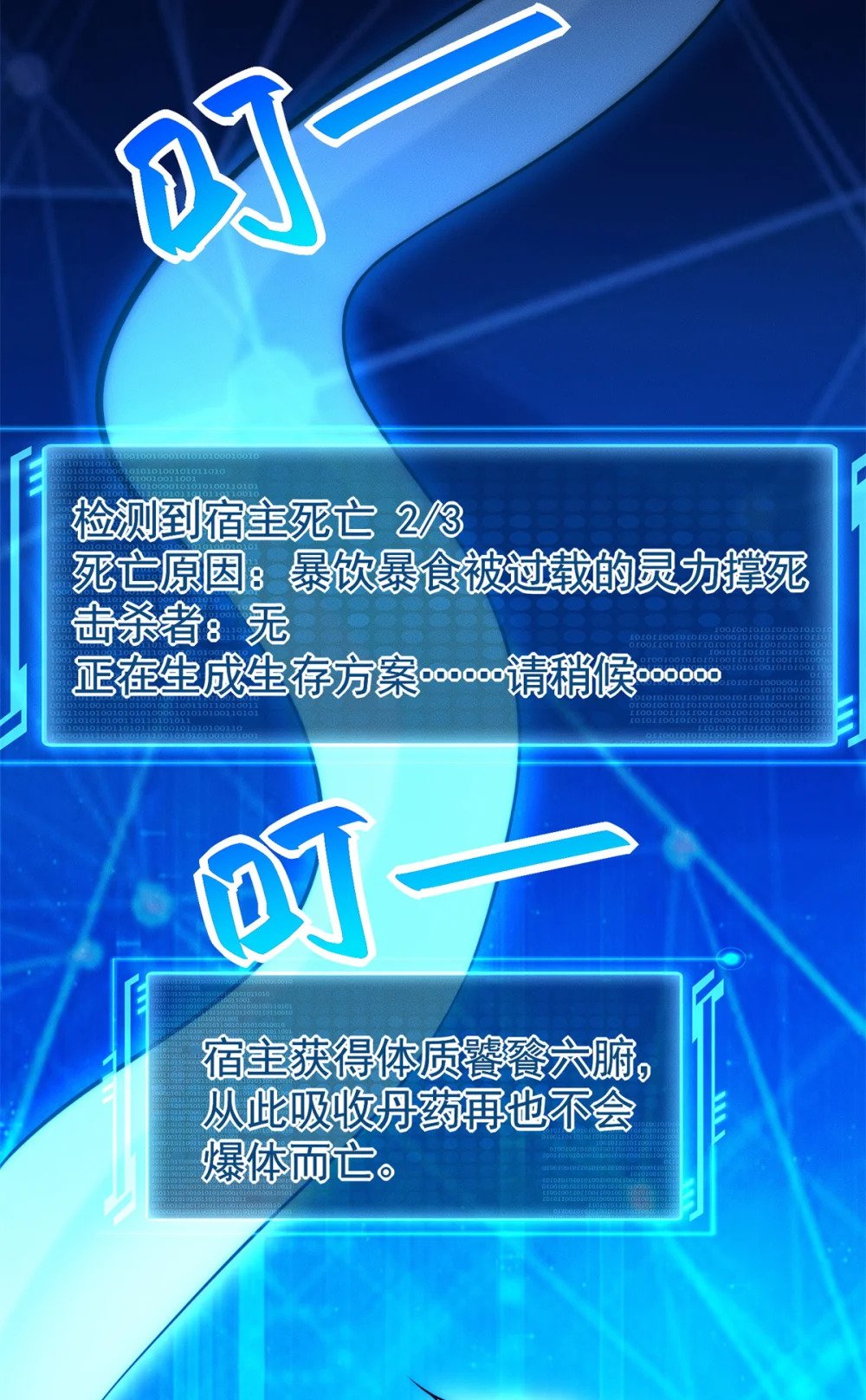 54 撑死你个吃货4