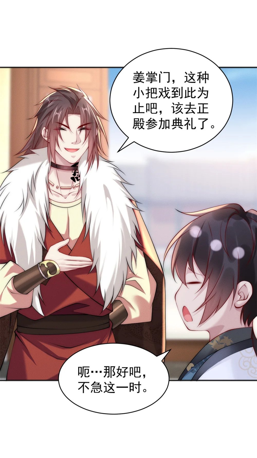 34 得逞哈哈笑17