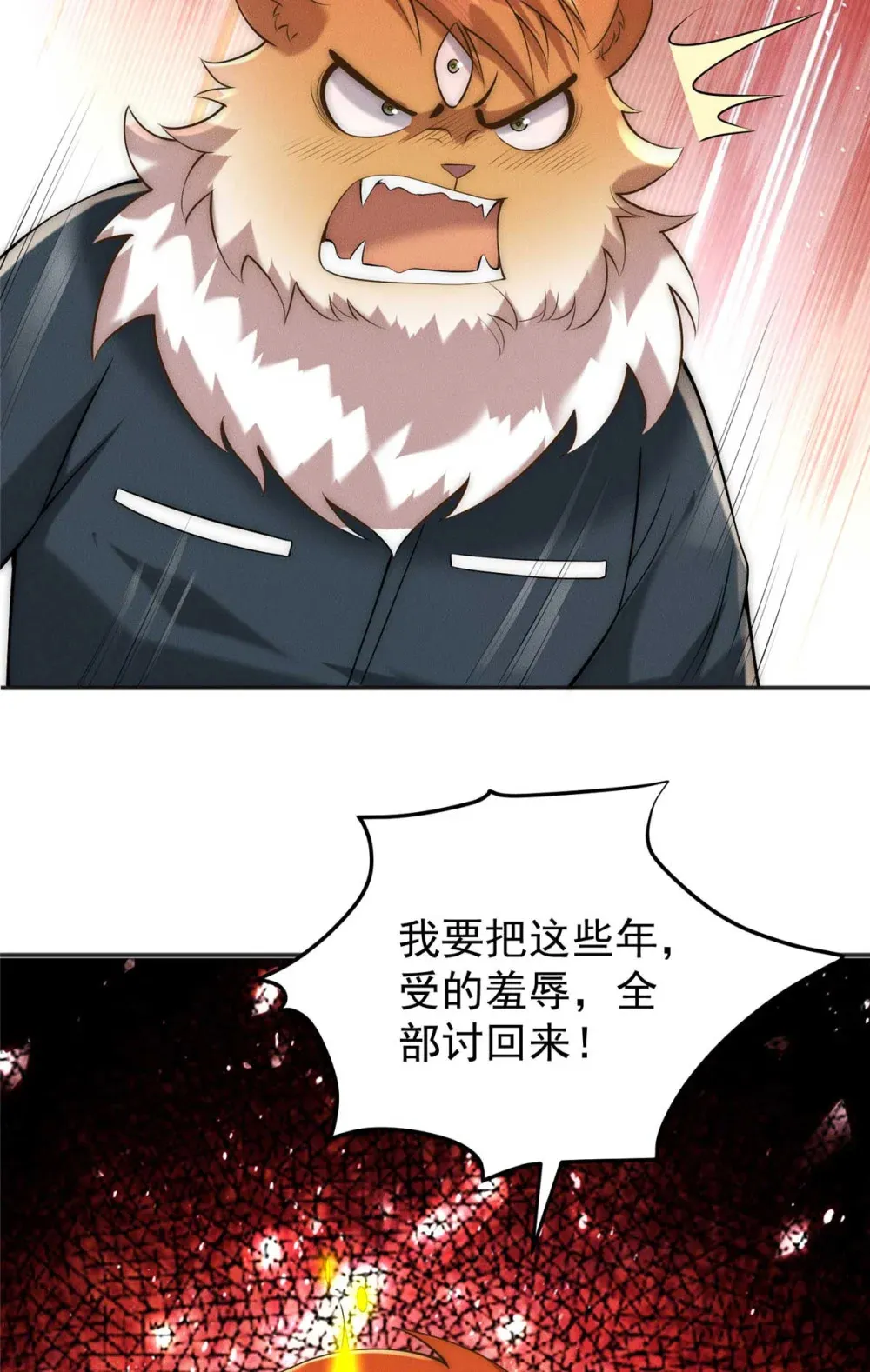 112 营救老伥鬼25
