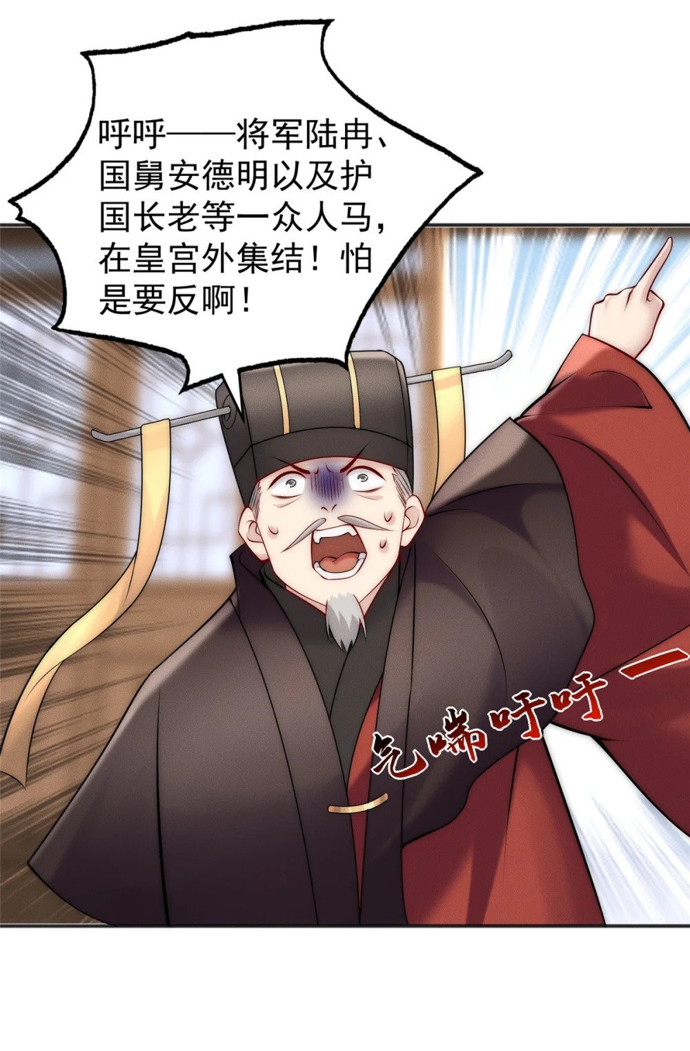 47 骊龙残灵4