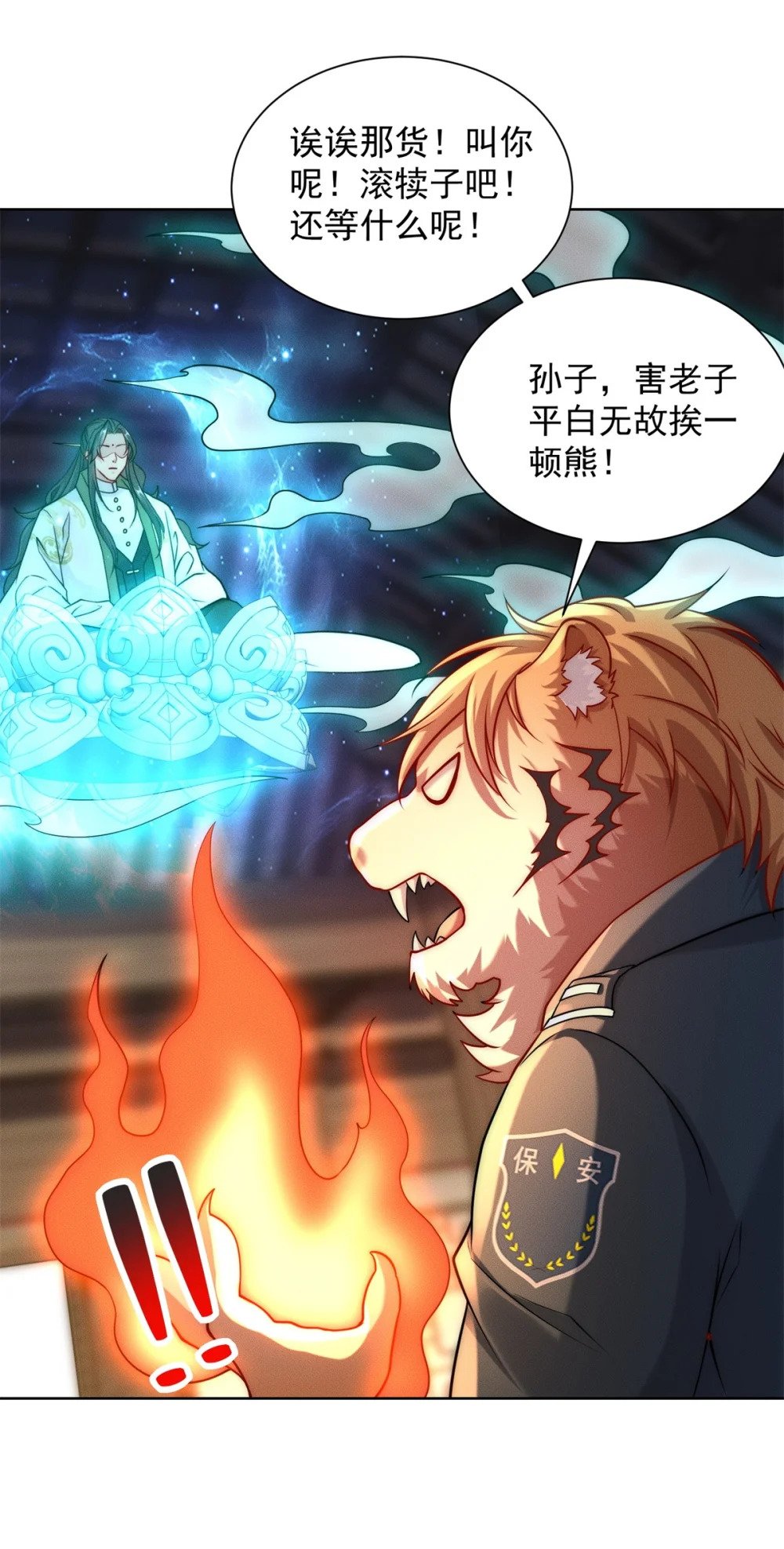 16 专打不长眼的25