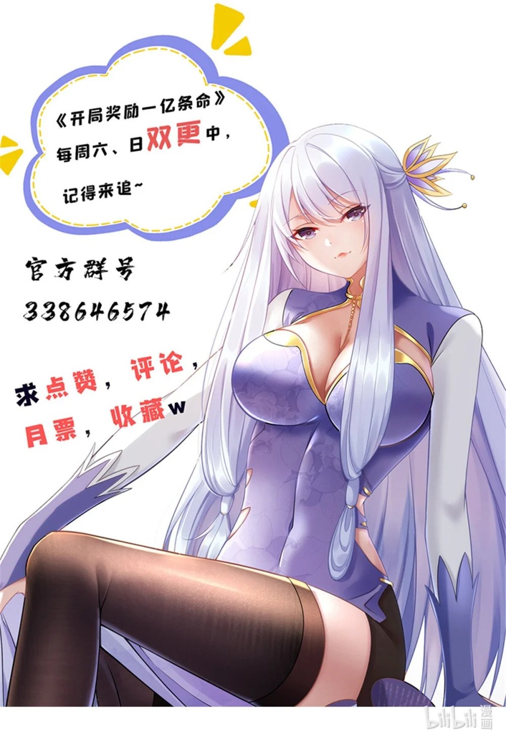 24 飞云州公敌50