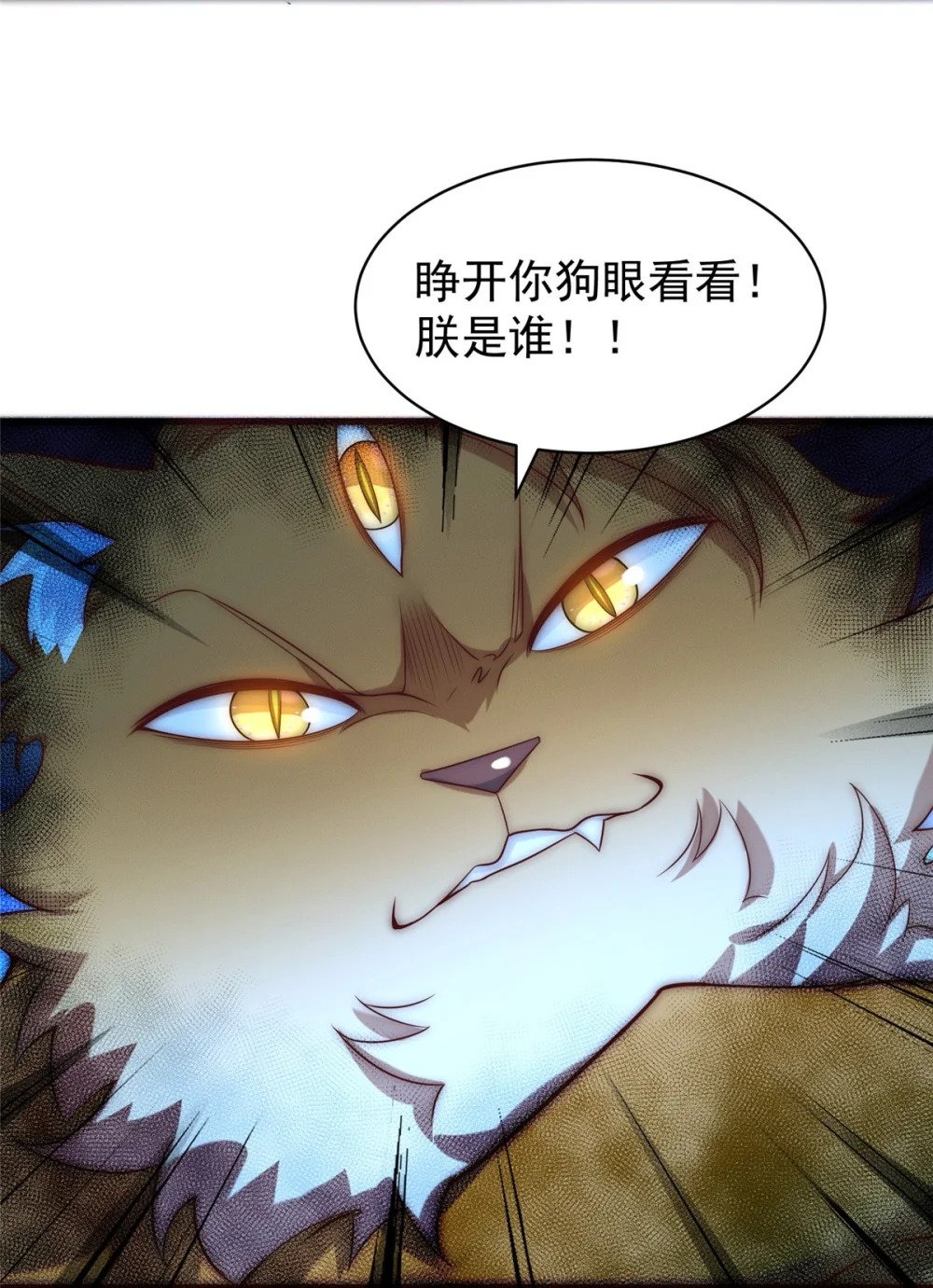 83 以妖治妖41