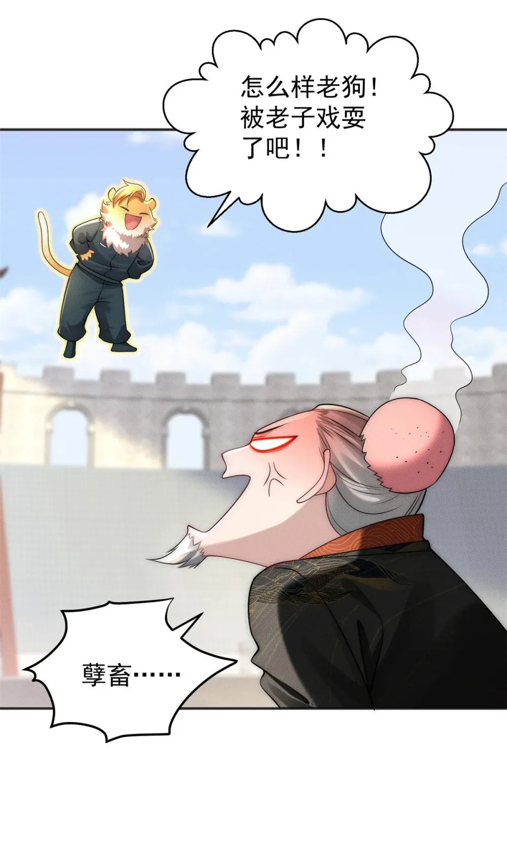 105 首席舔狗争霸赛19