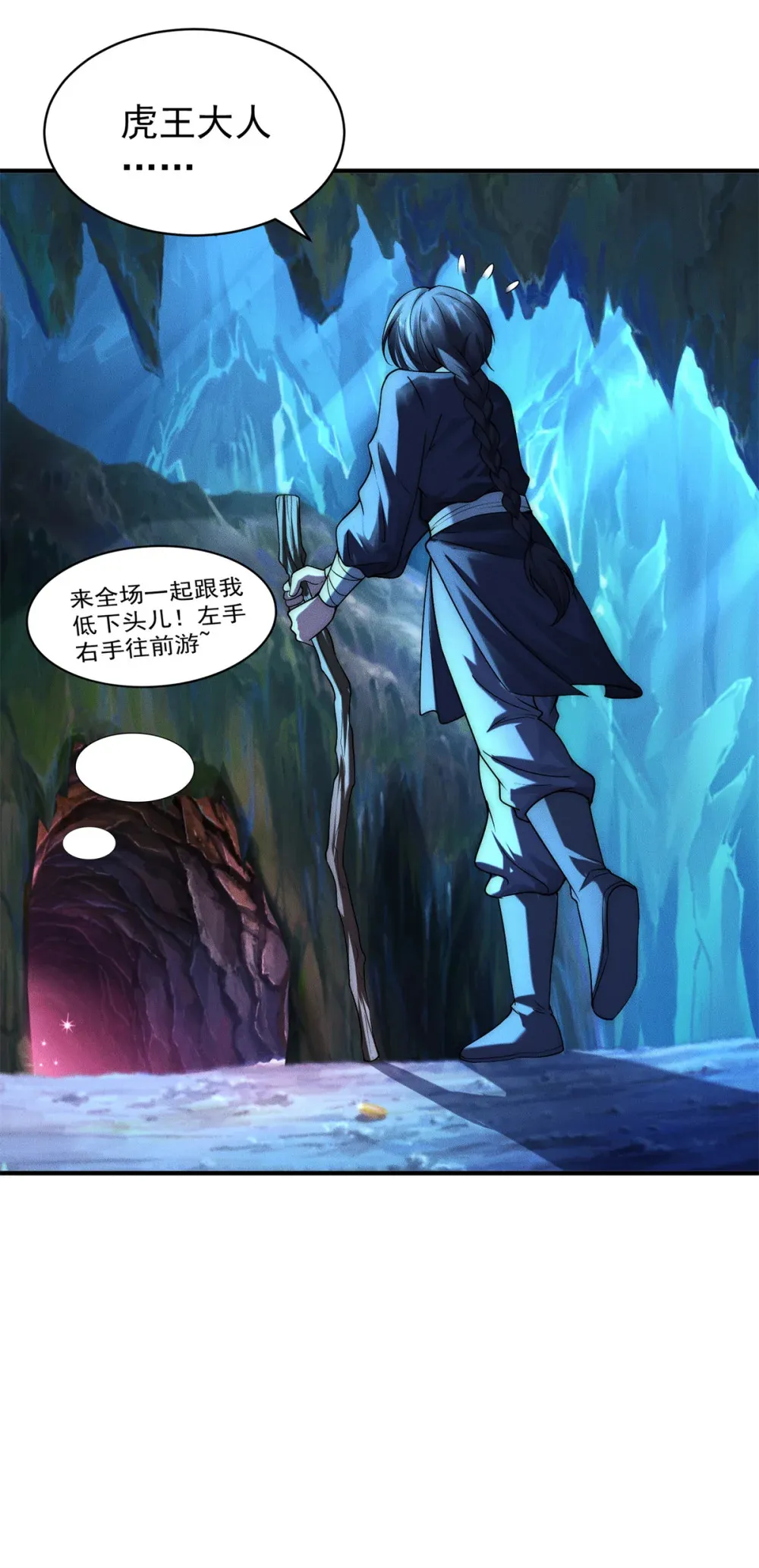 116 吃人野猪50