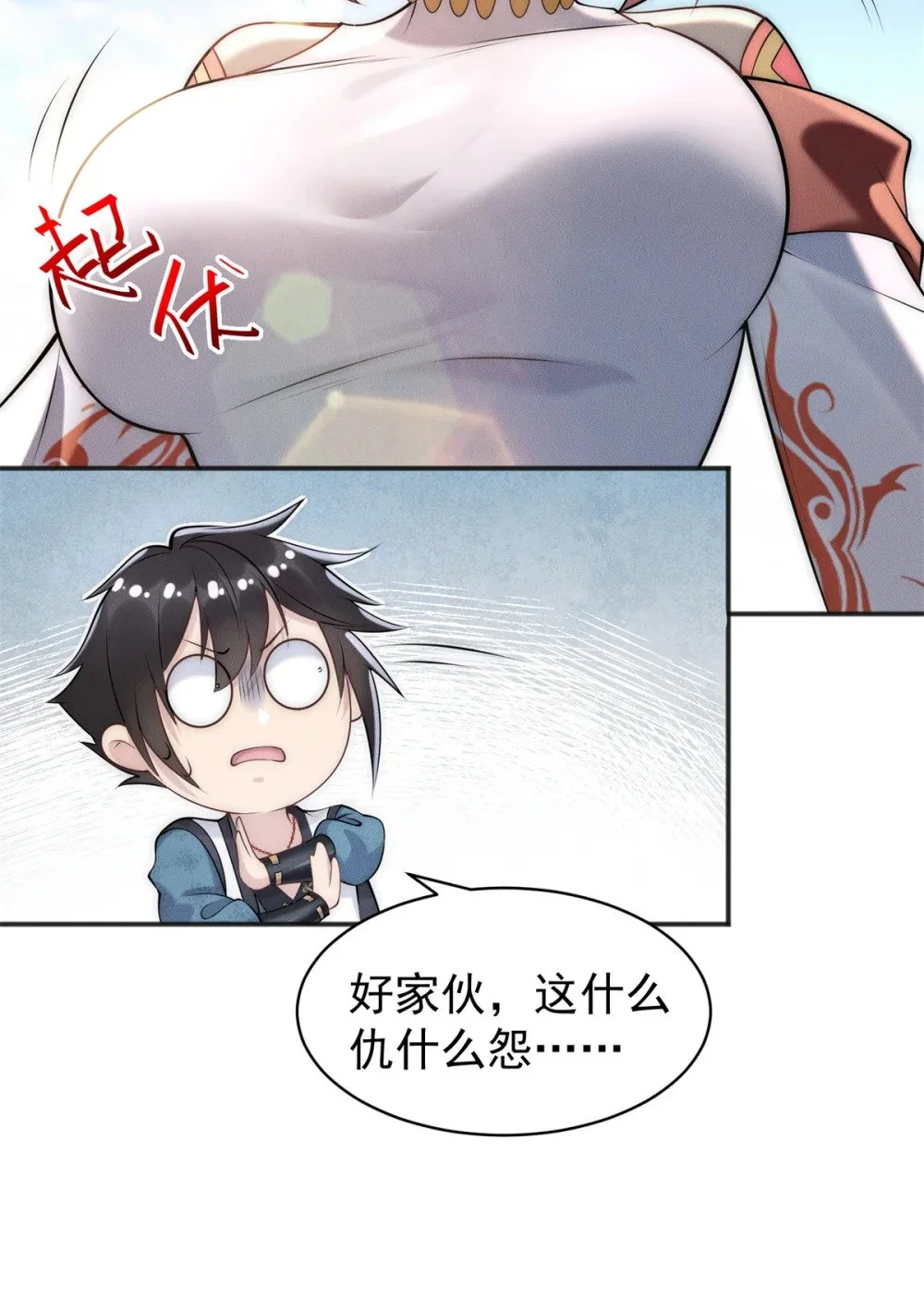 93 隐约有醋味16