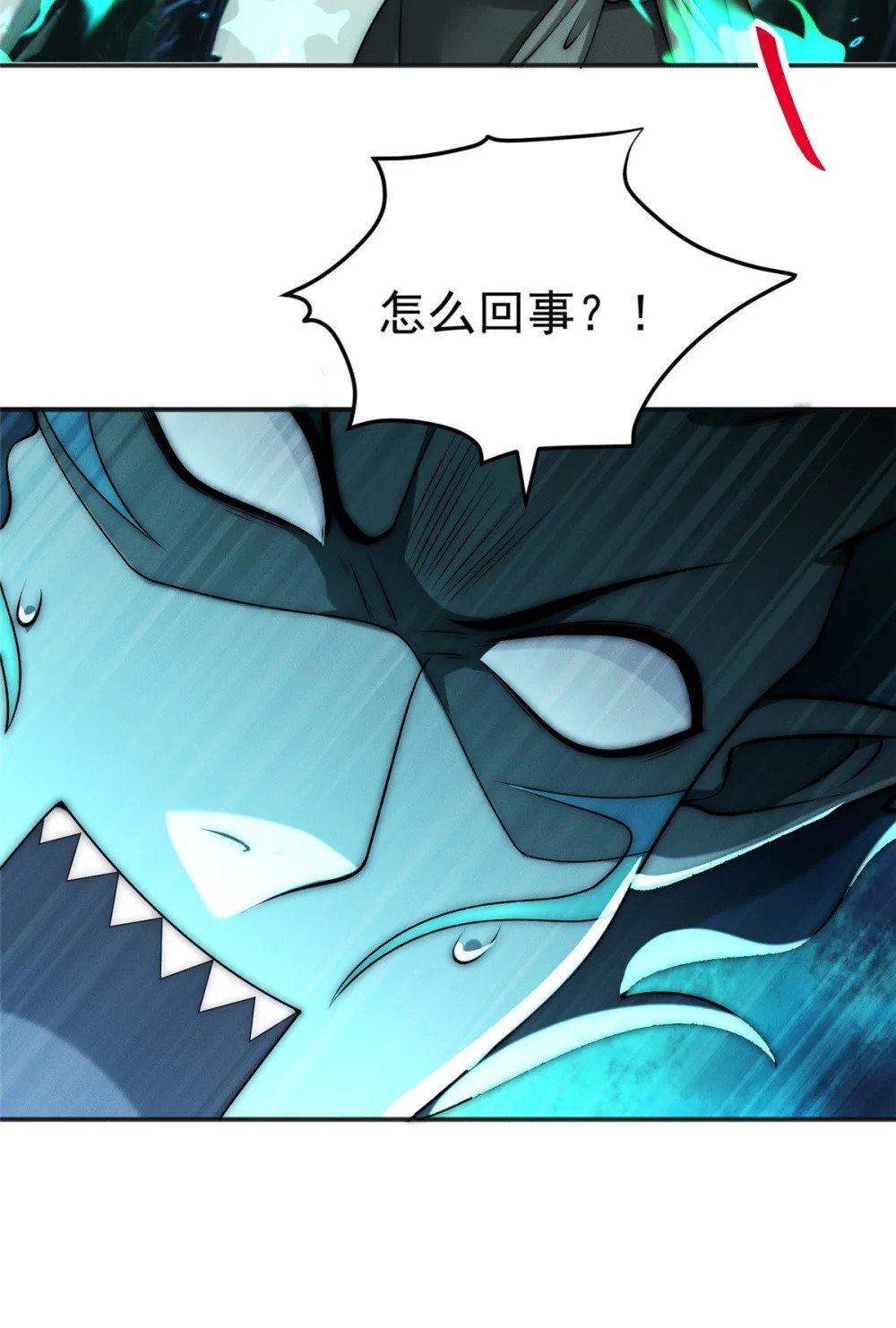 91 通冥域第一11