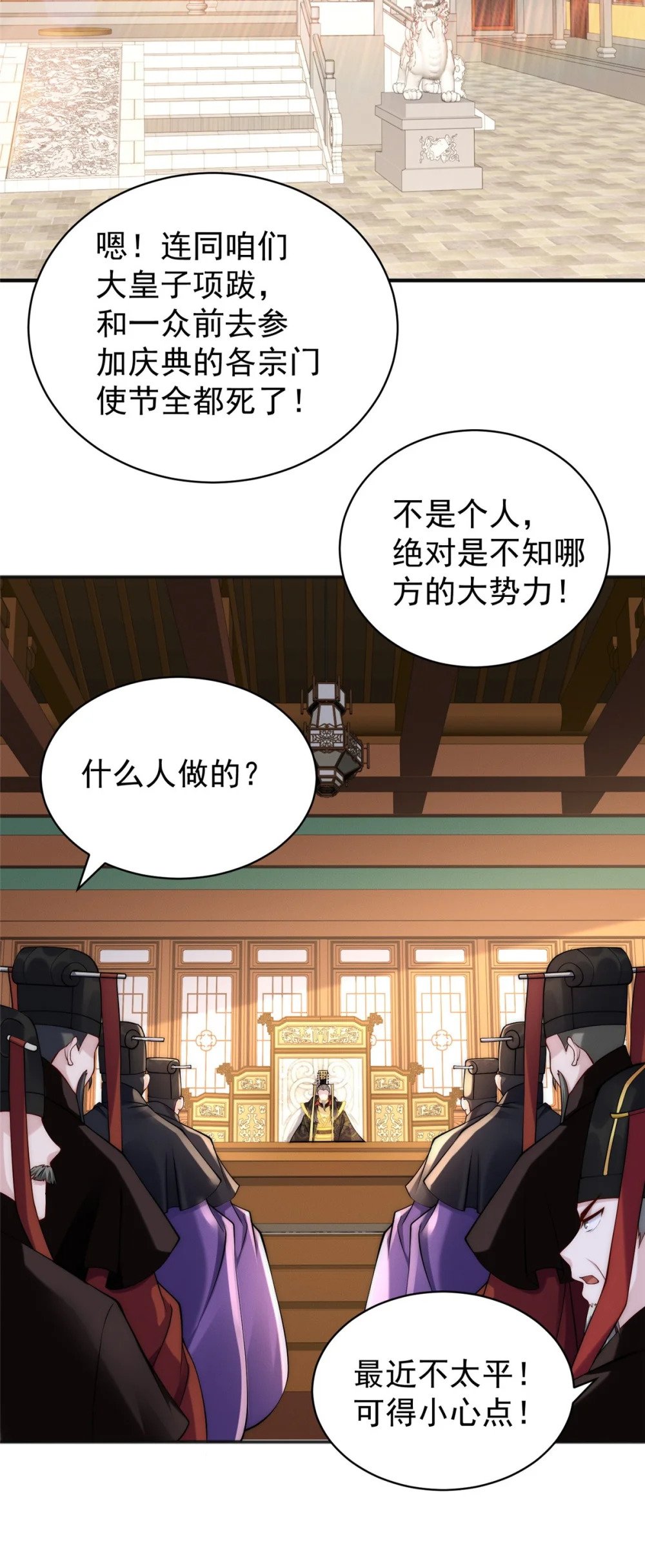 38 我乃狂拽龙少46