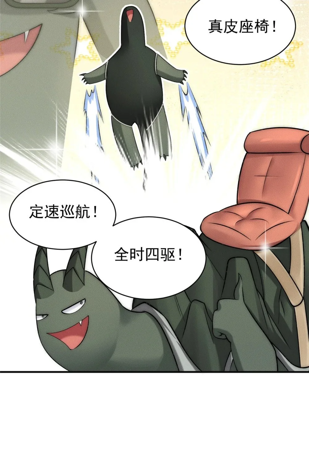 100 九阶灵脉16