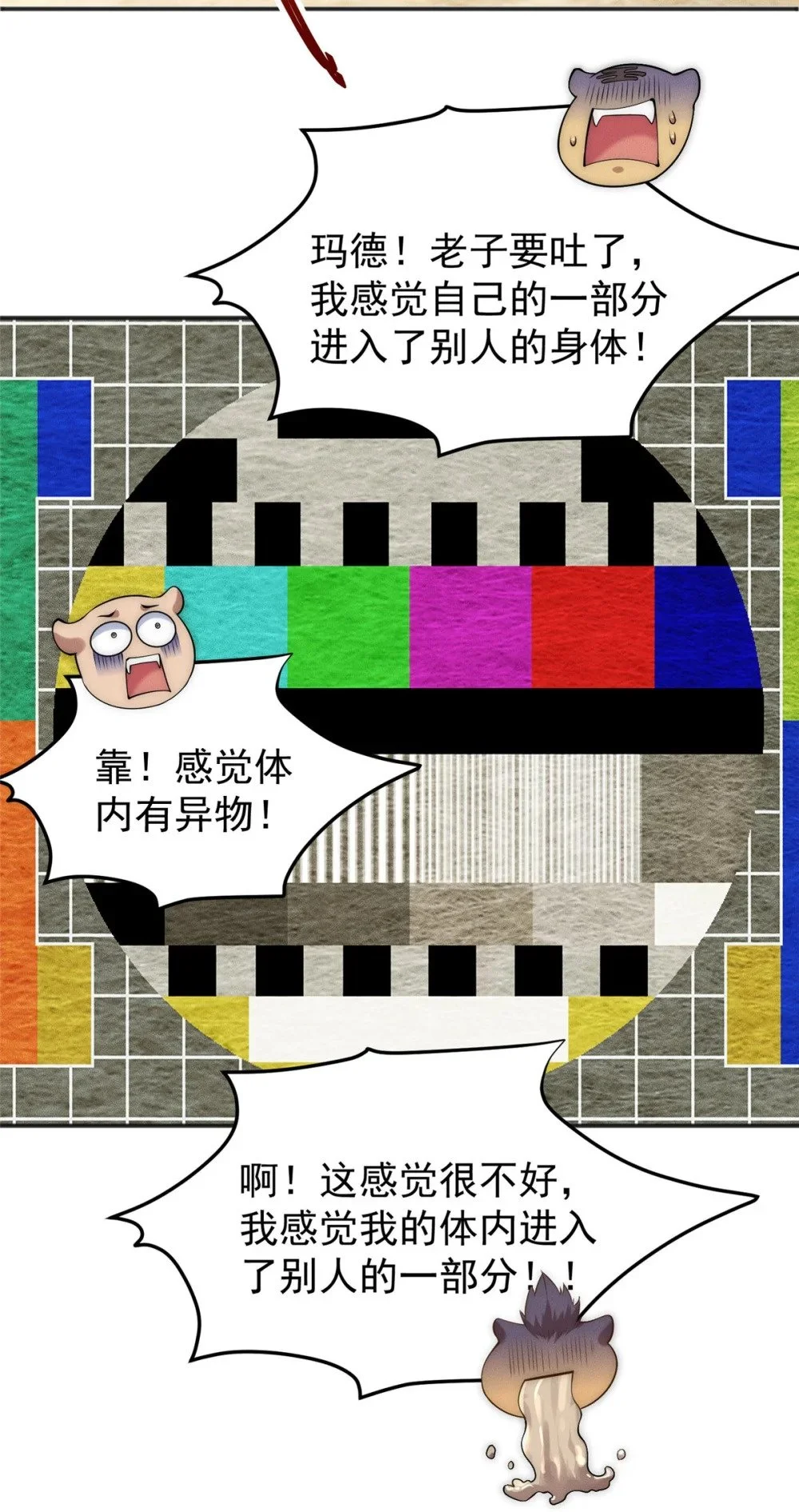 102 三个打一个被反杀11