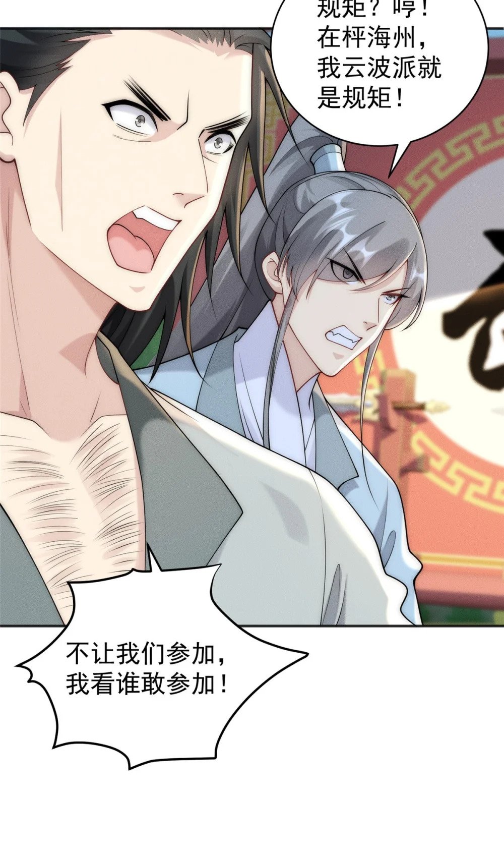 78 村霸特权31