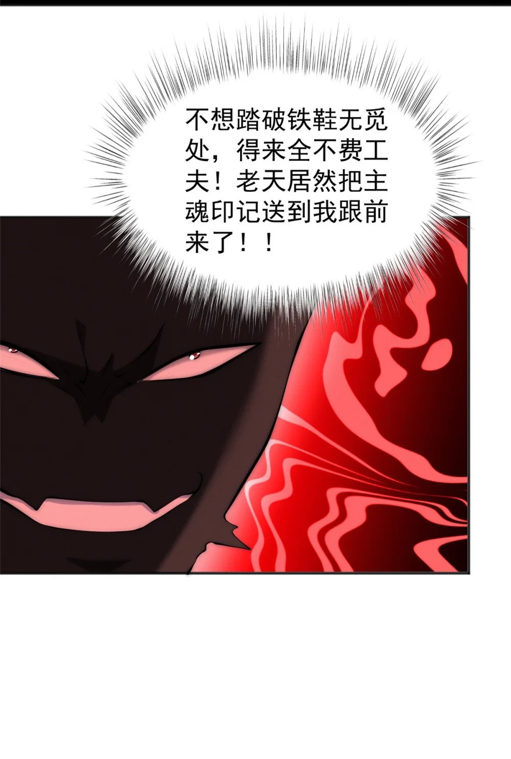 40 上仙给我当奴才23