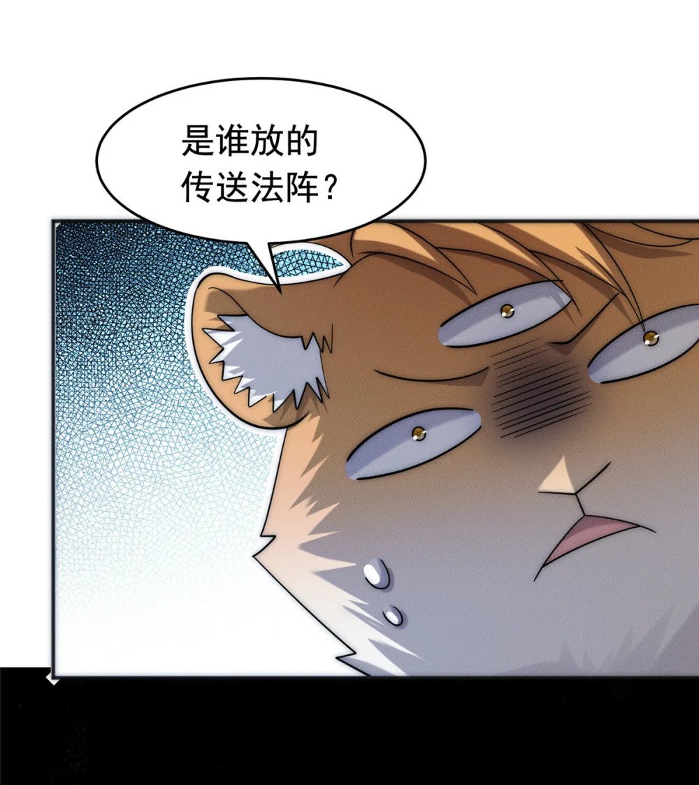 09 妖王我好大哥16