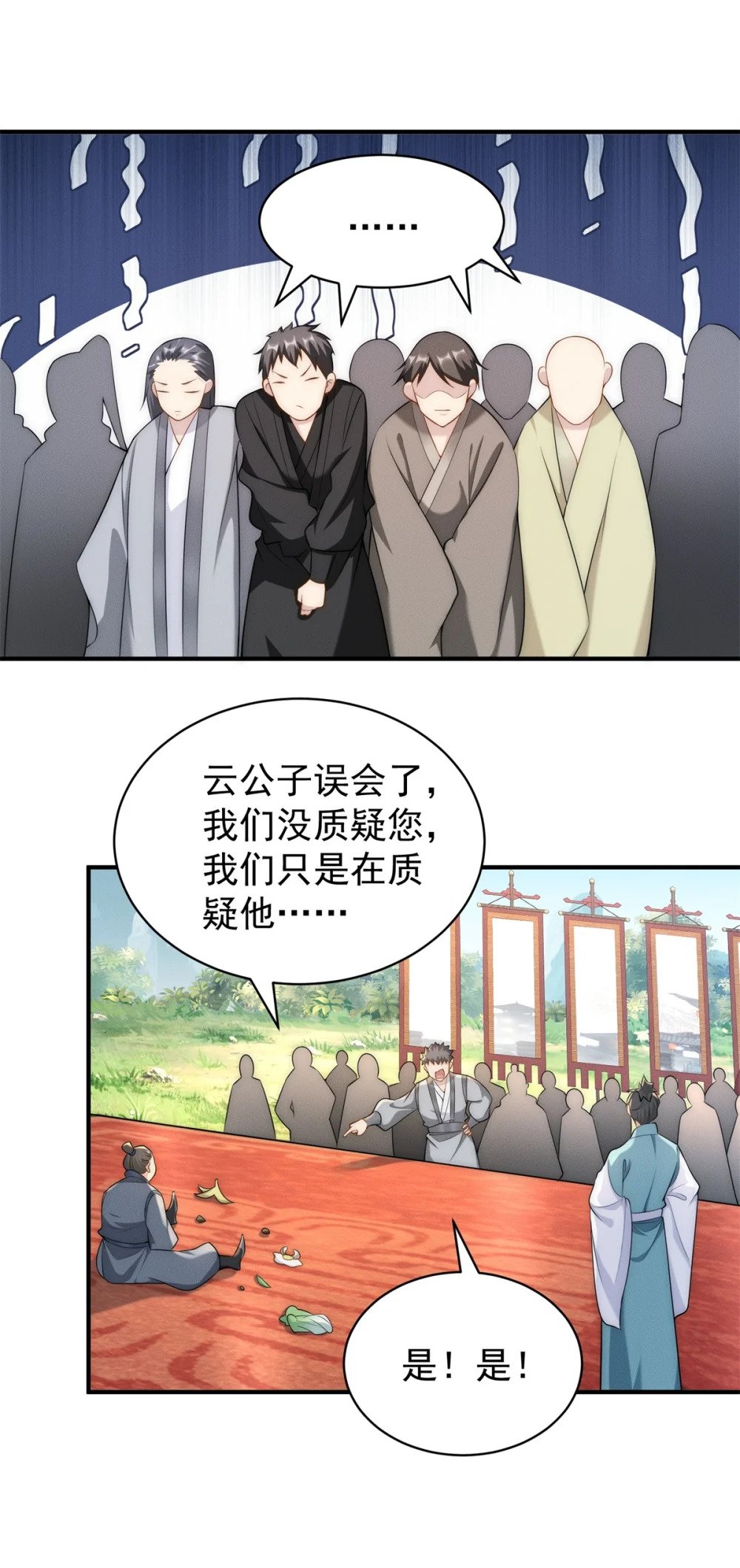 79 假赛狗25