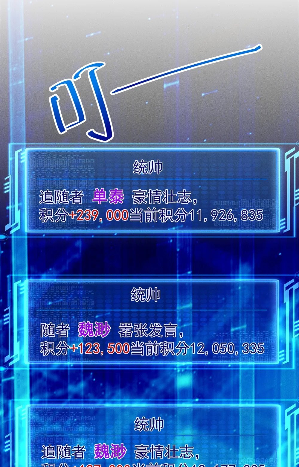 82 磐大王算哪根葱44