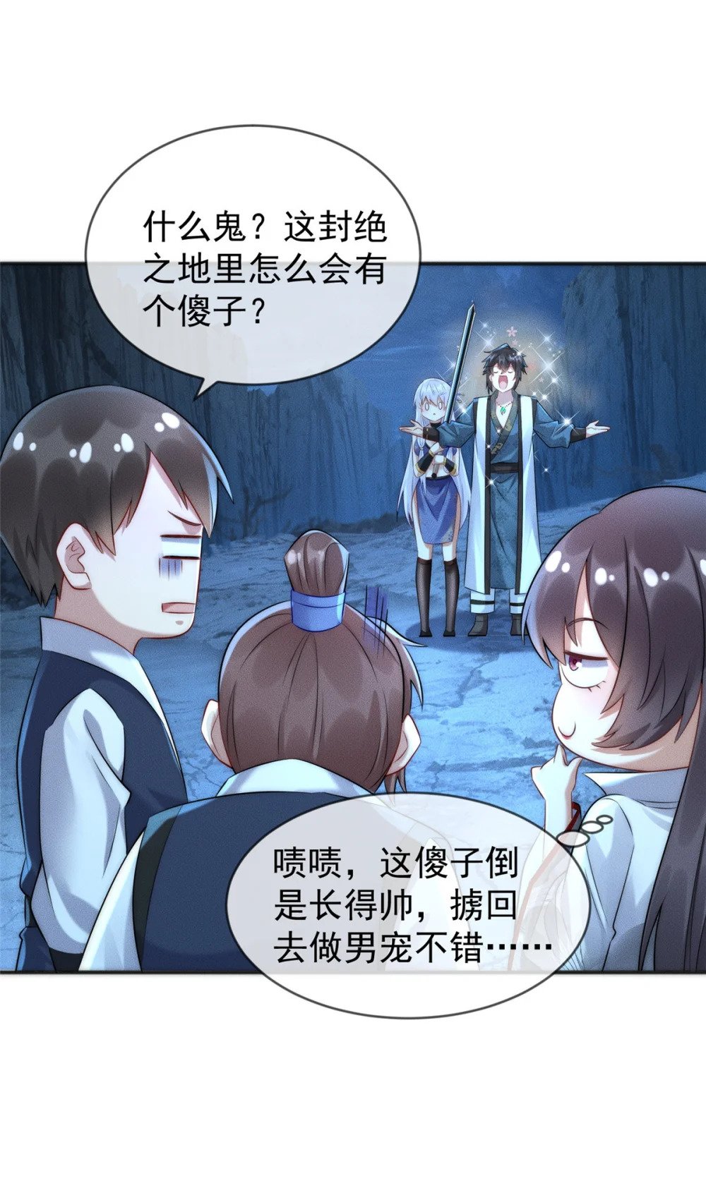 02 舔狗一无所有14