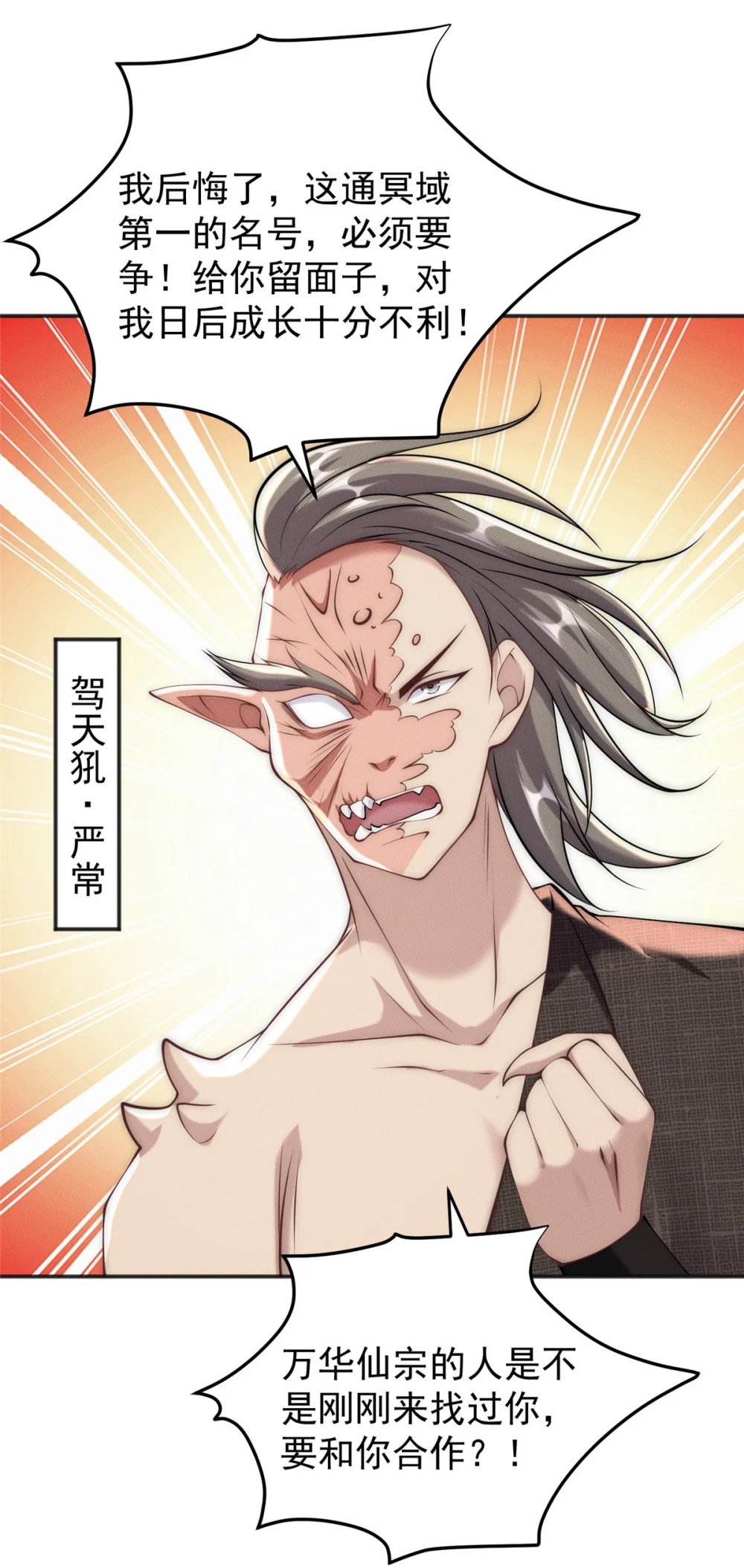 91 通冥域第一28
