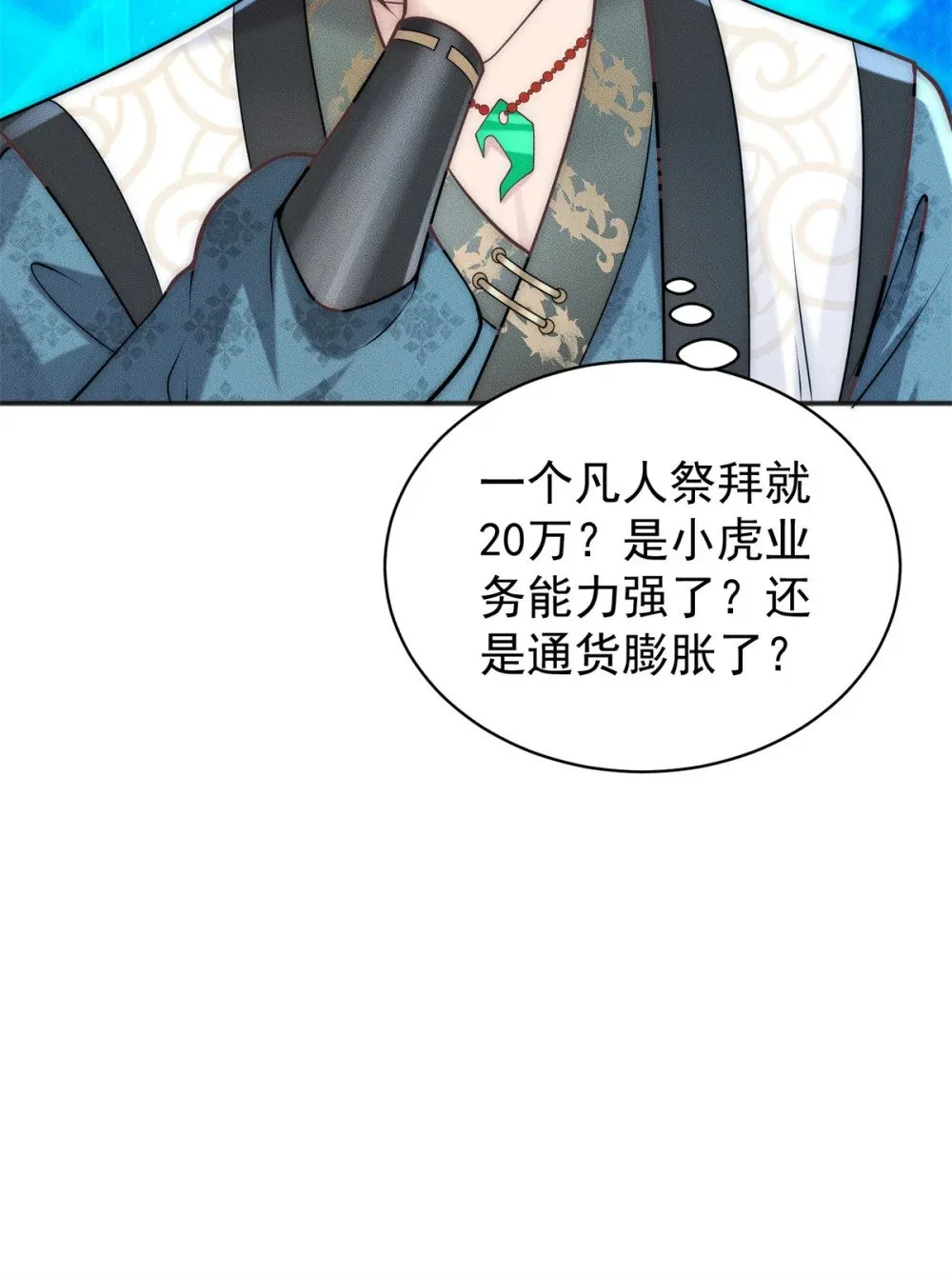 117 食人野猪23