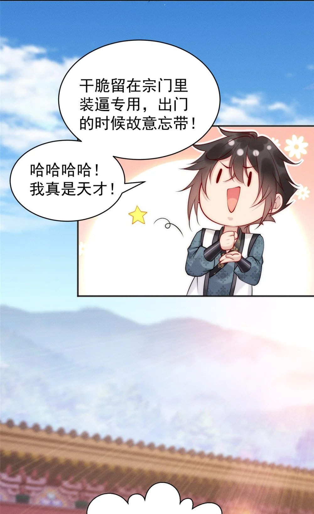38 我乃狂拽龙少37