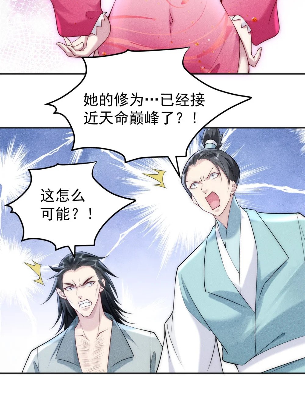 80 妖怪遍地走42