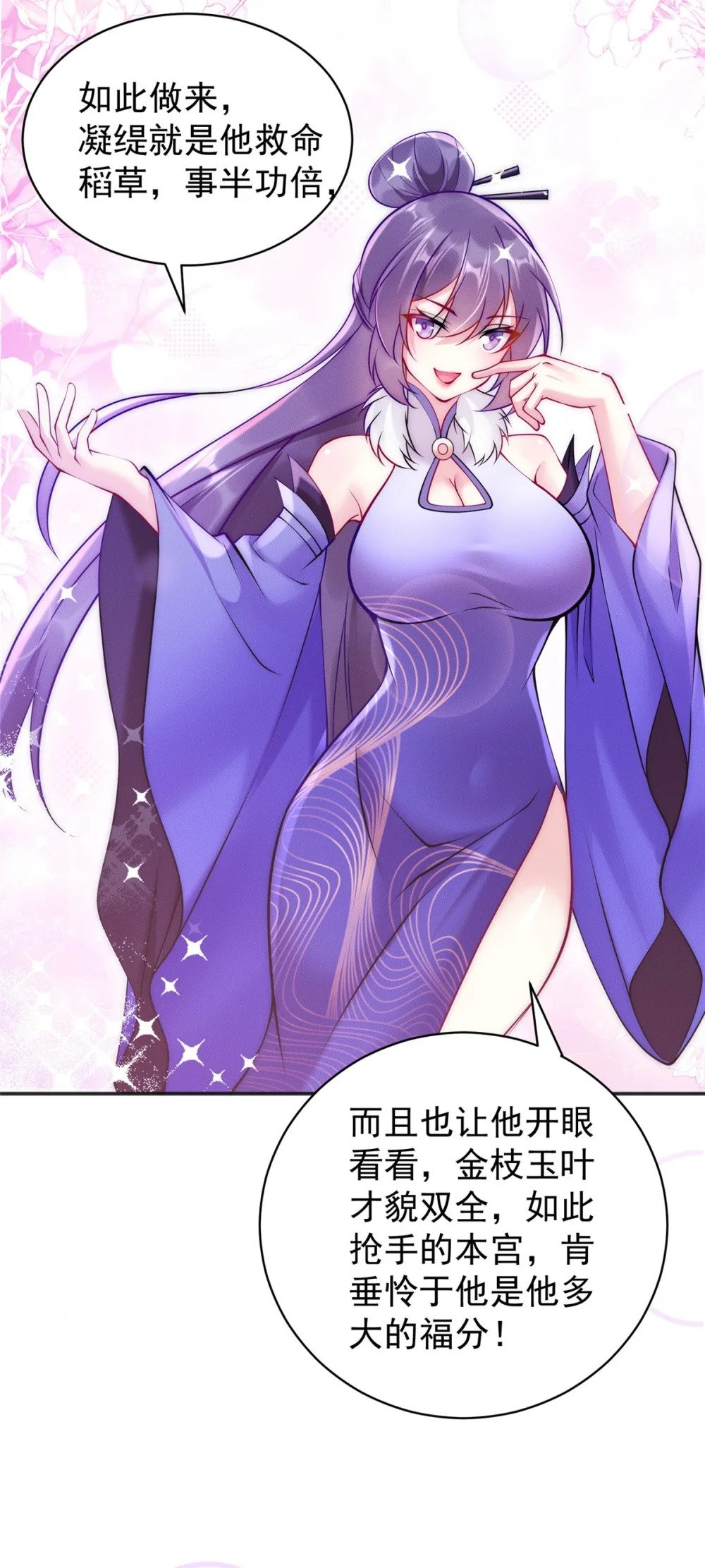 45 她倒贴怪我咯32