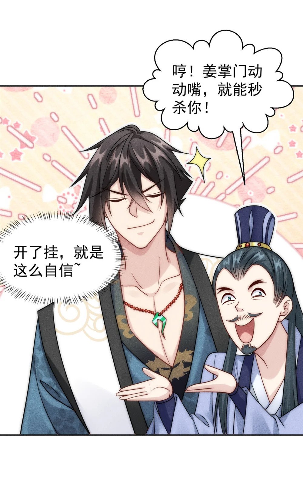 08 摇人！19