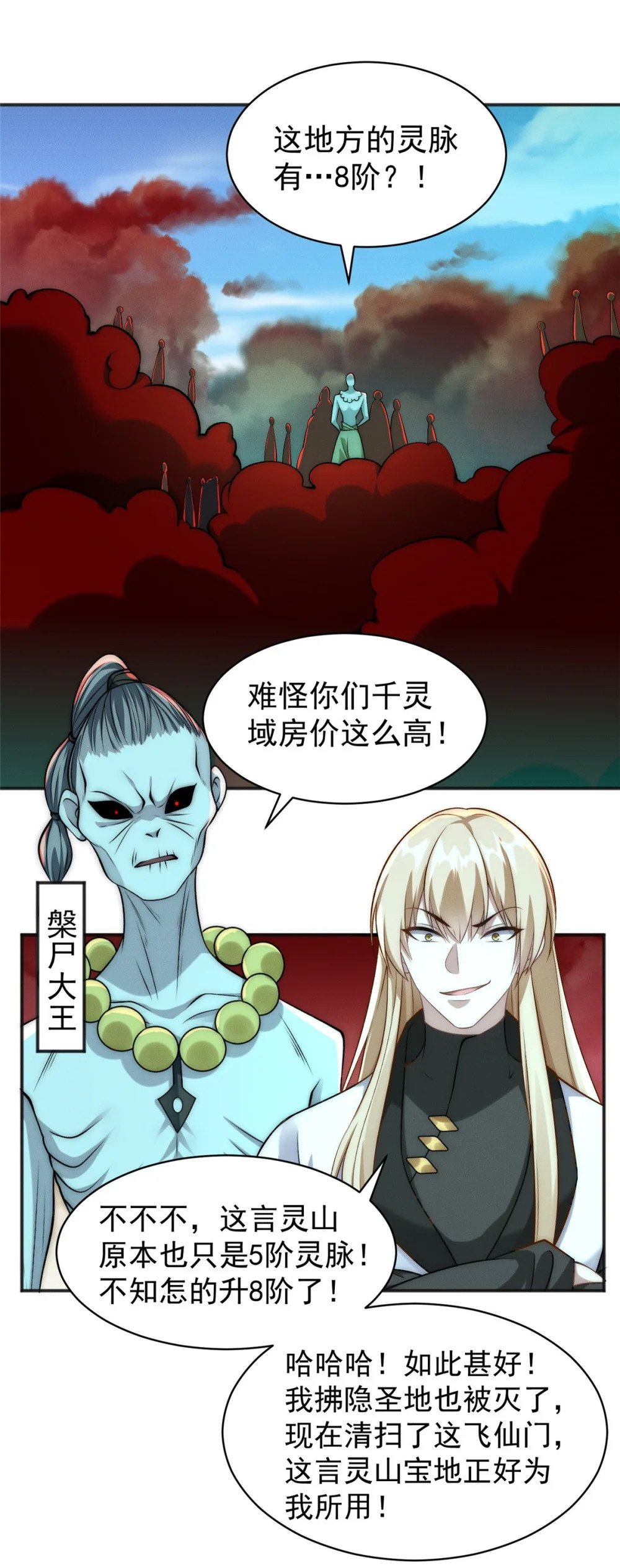 72 保护姜掌门！11