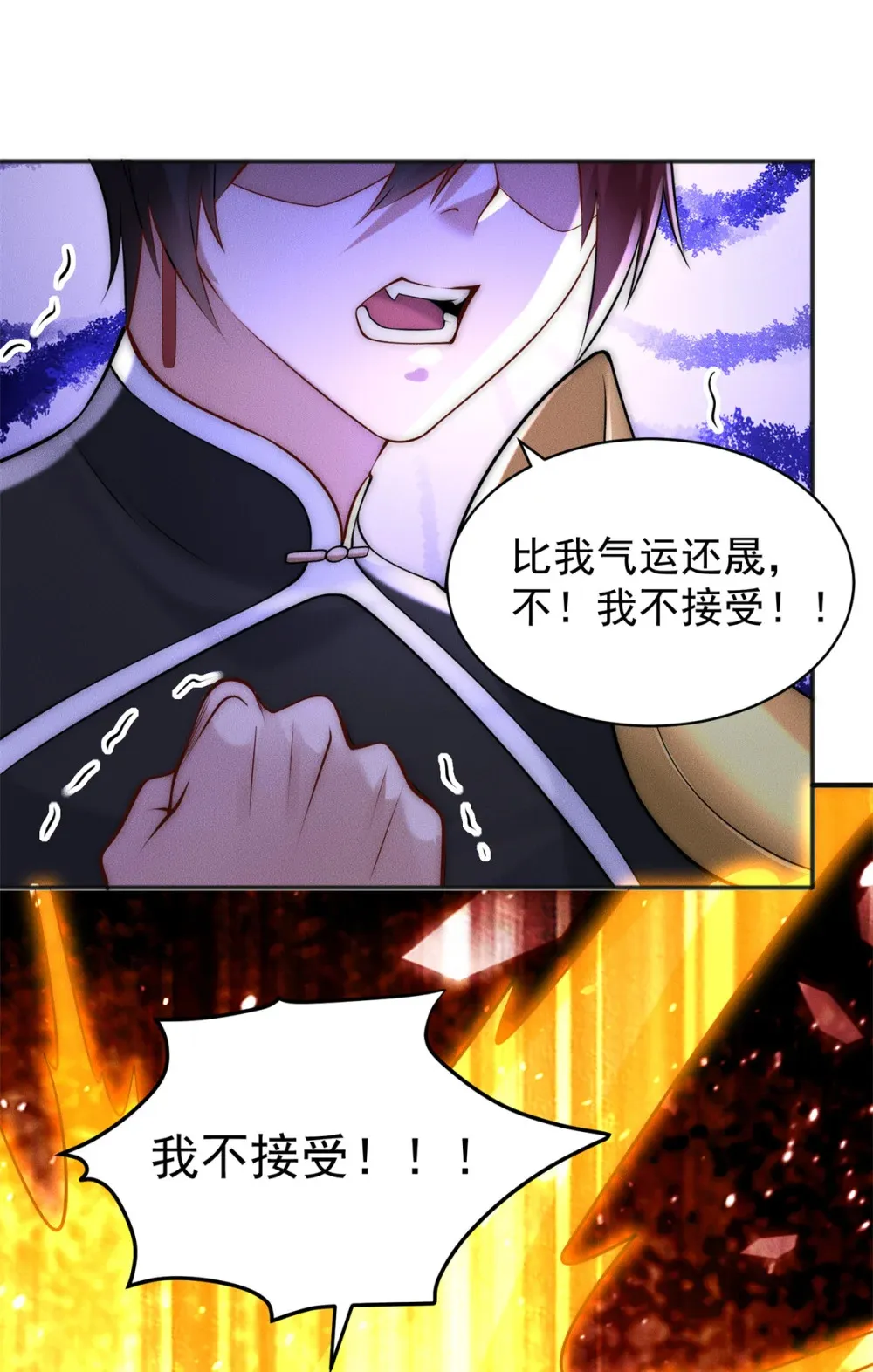 108 名震凡间界4