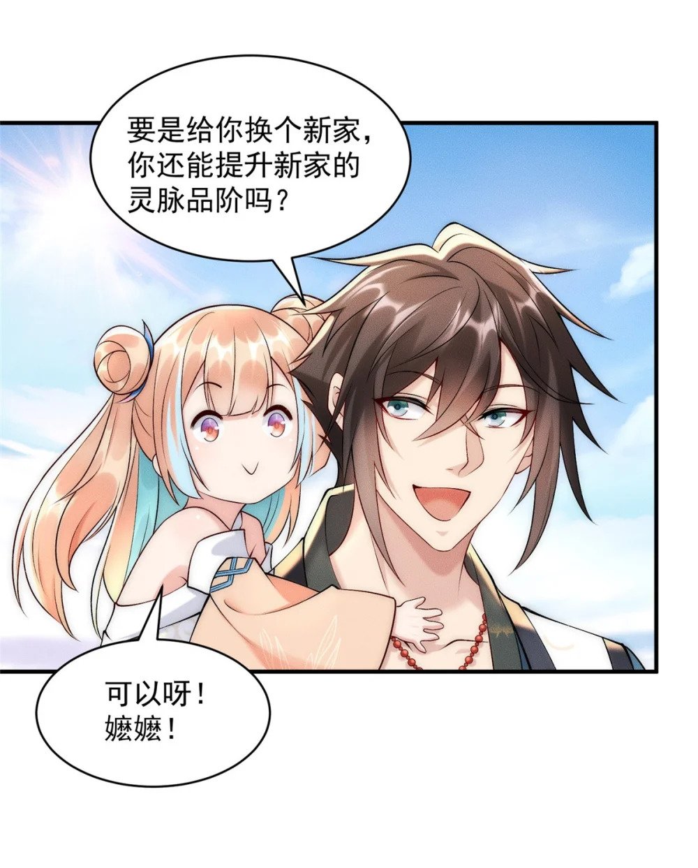 56 违背祖宗的决定11