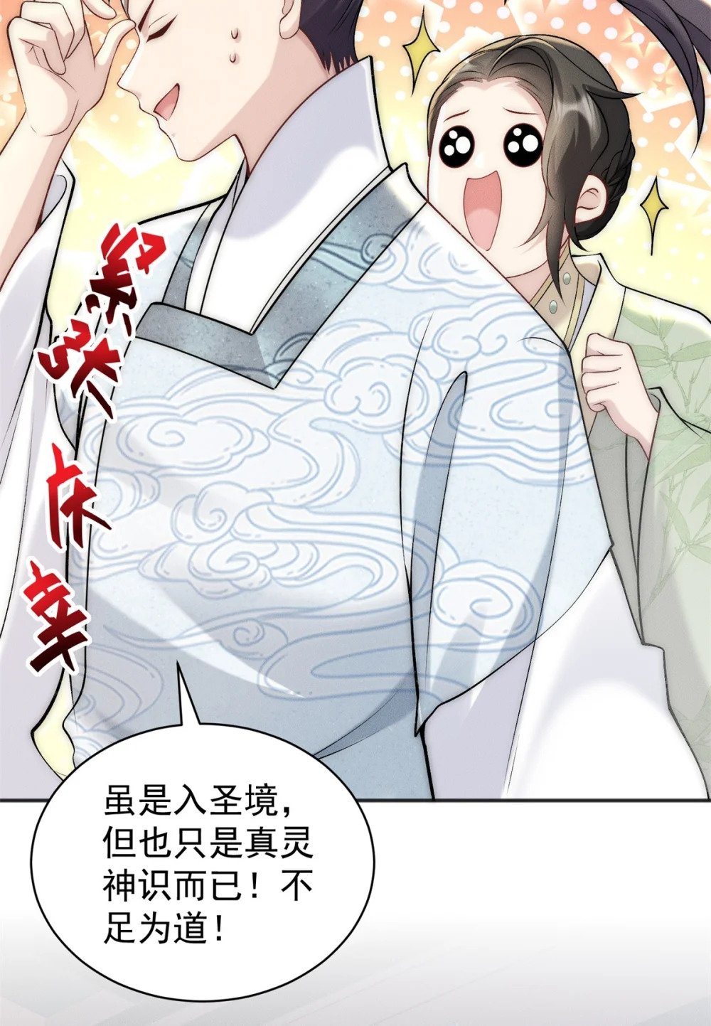 76 越级被杀39