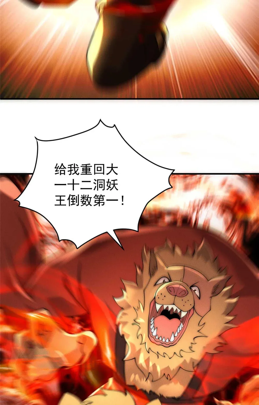 114 老夫偏要插一脚30