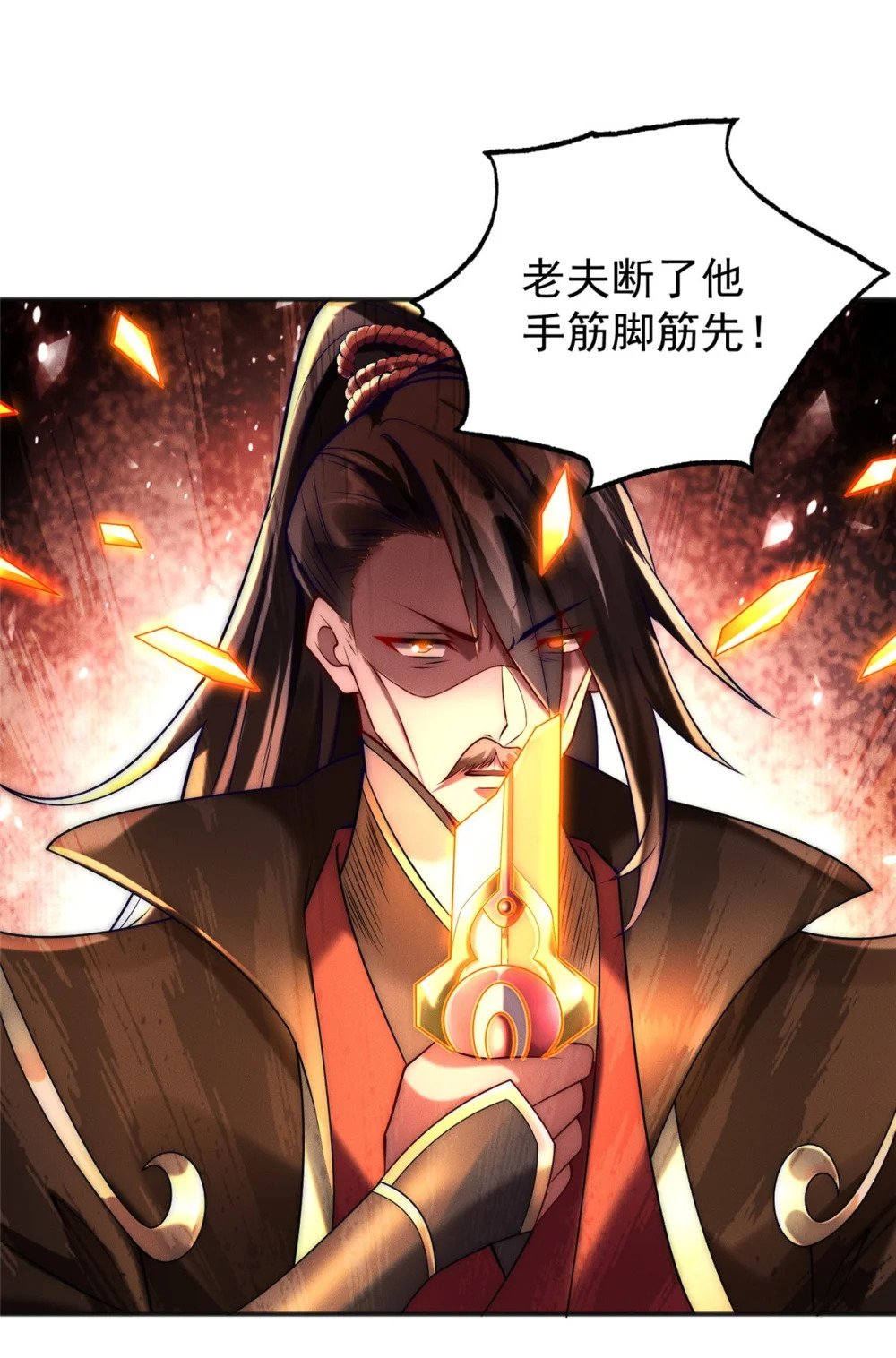 47 骊龙残灵16