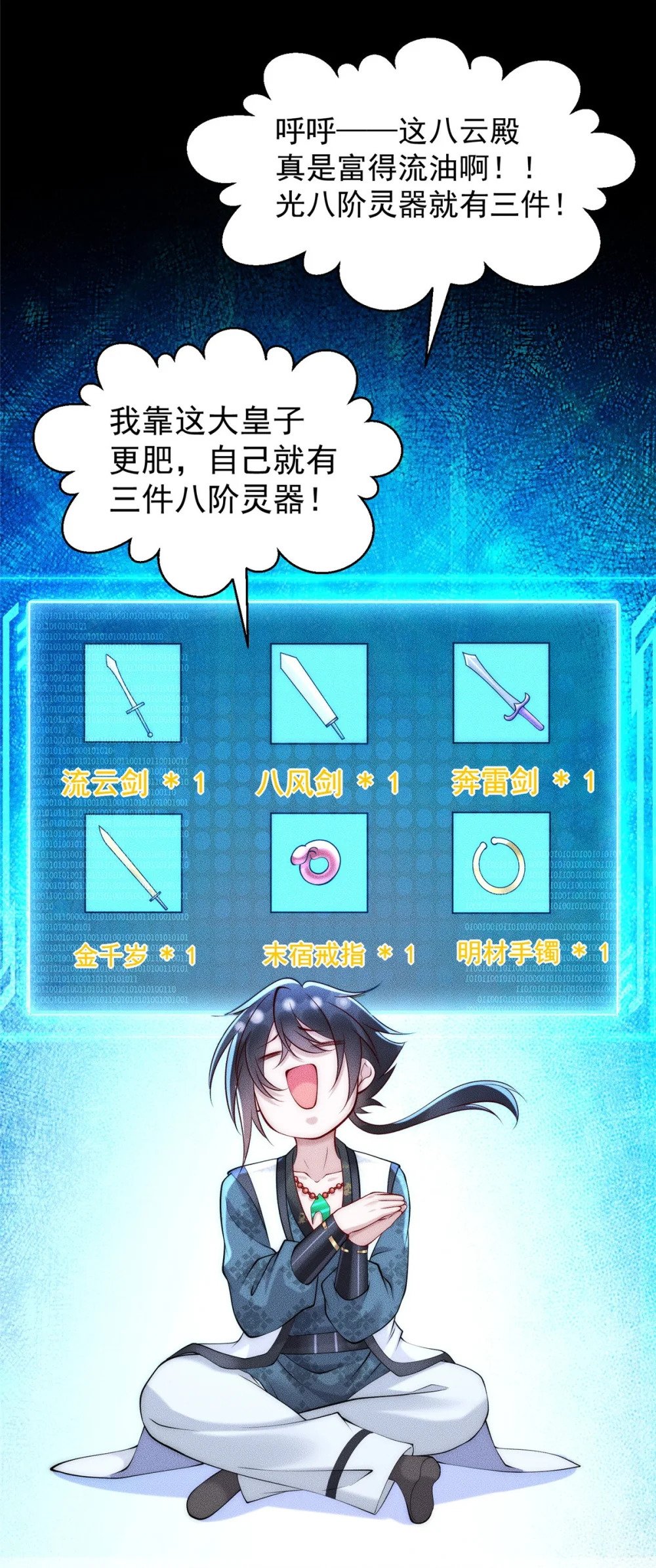 38 我乃狂拽龙少22