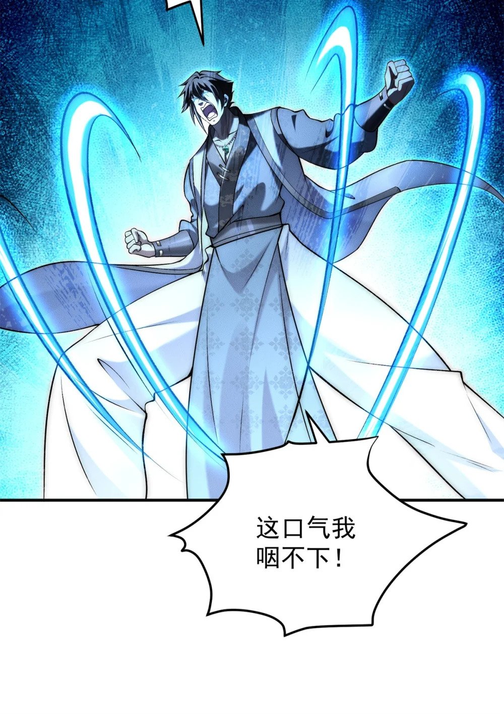 76 越级被杀43