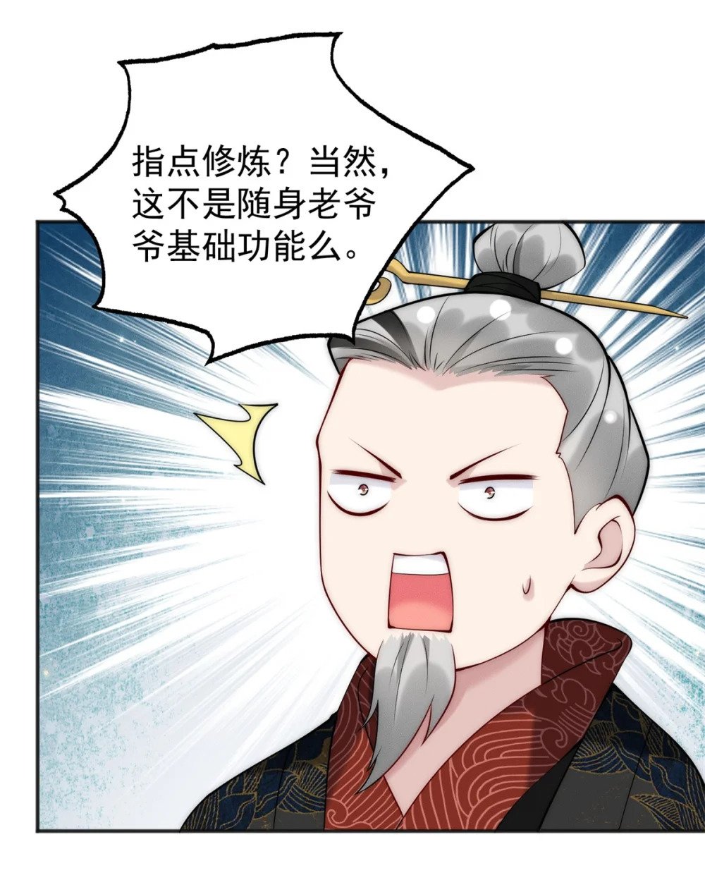 41 随身老爷爷41