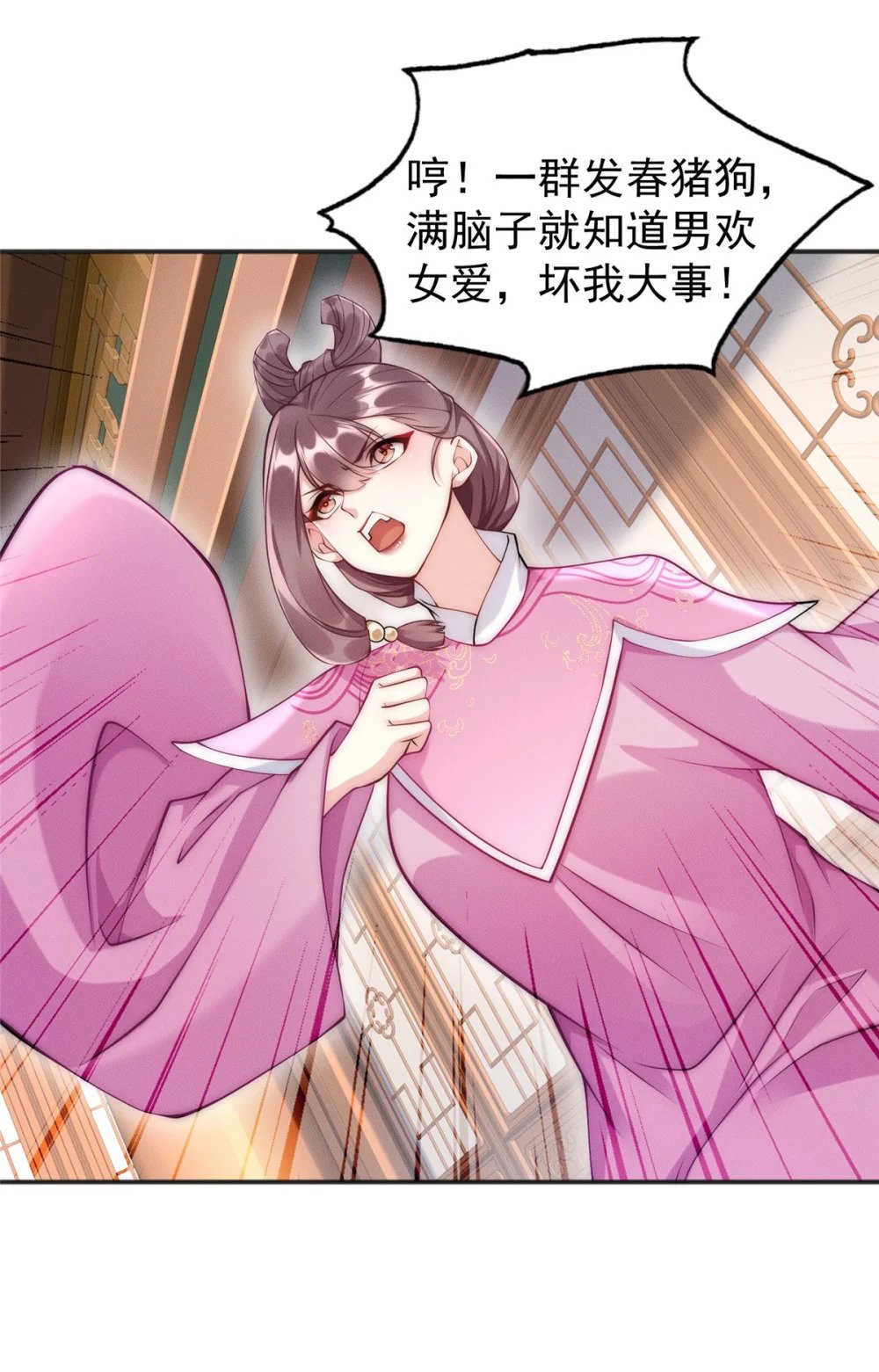 45 她倒贴怪我咯29