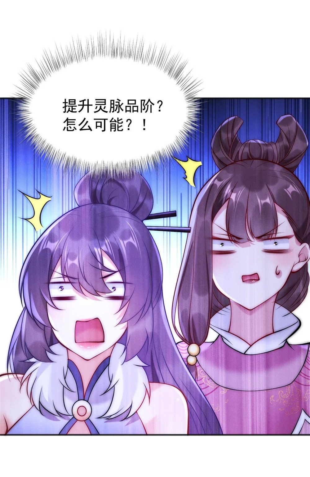 44 我要当驸马了？47
