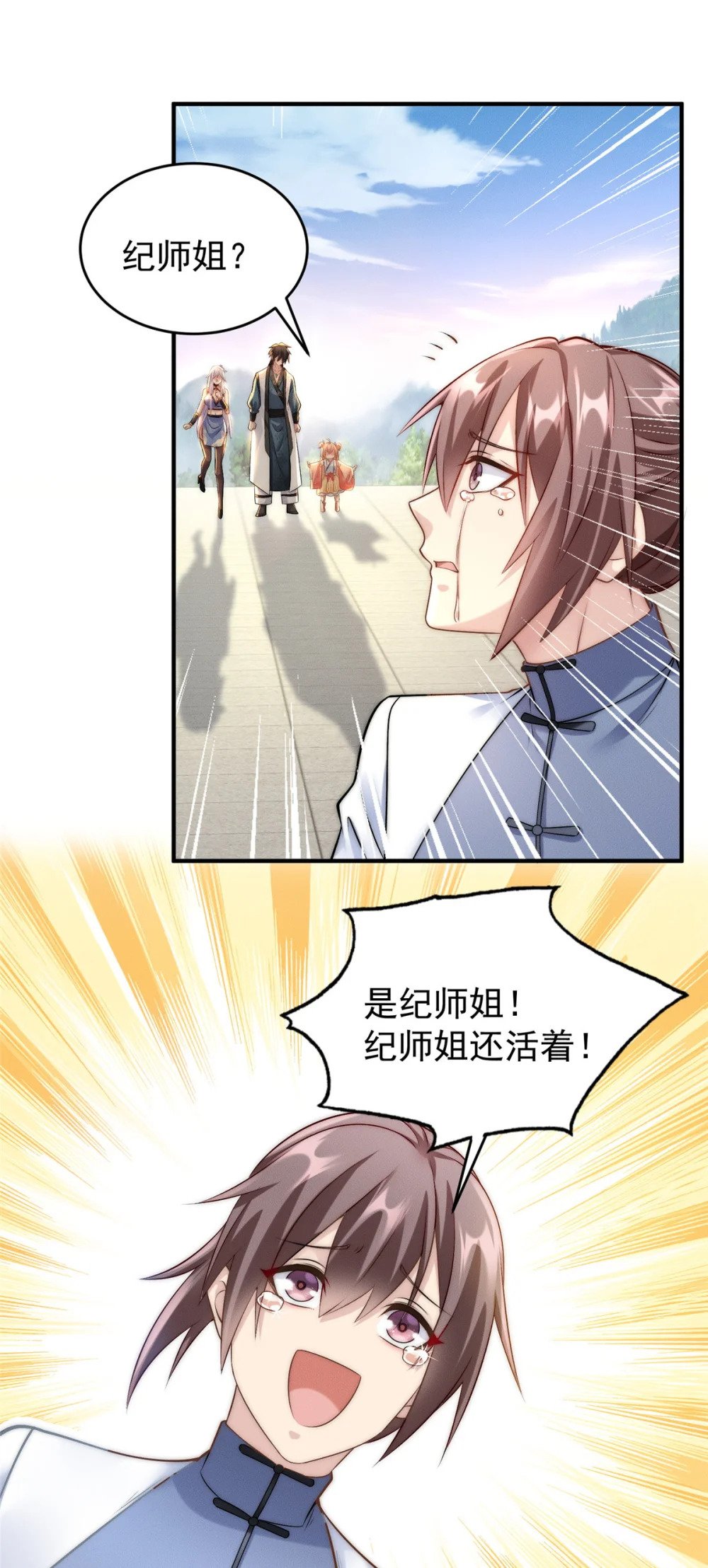 06 重振飞仙门29