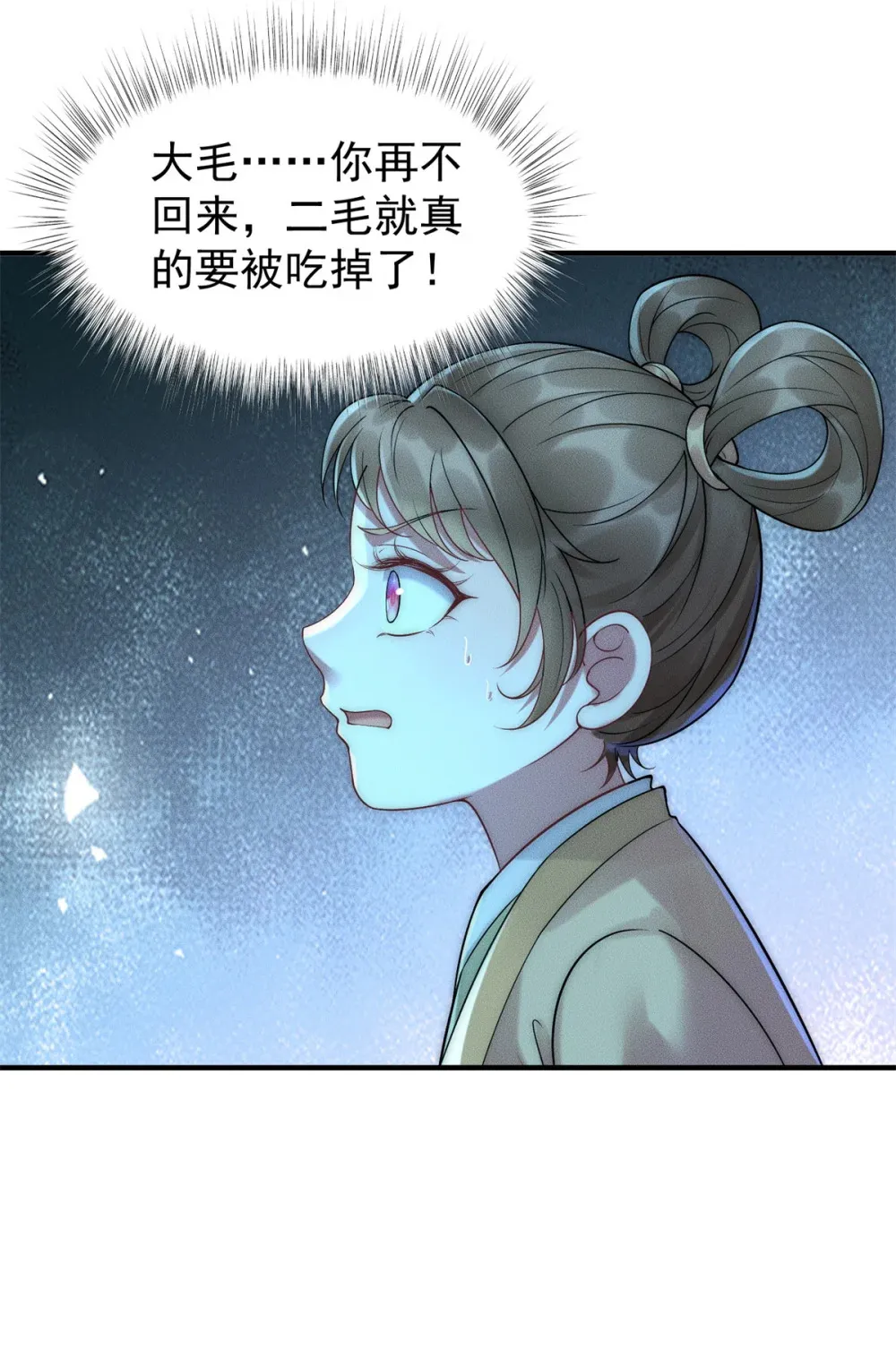 116 吃人野猪47