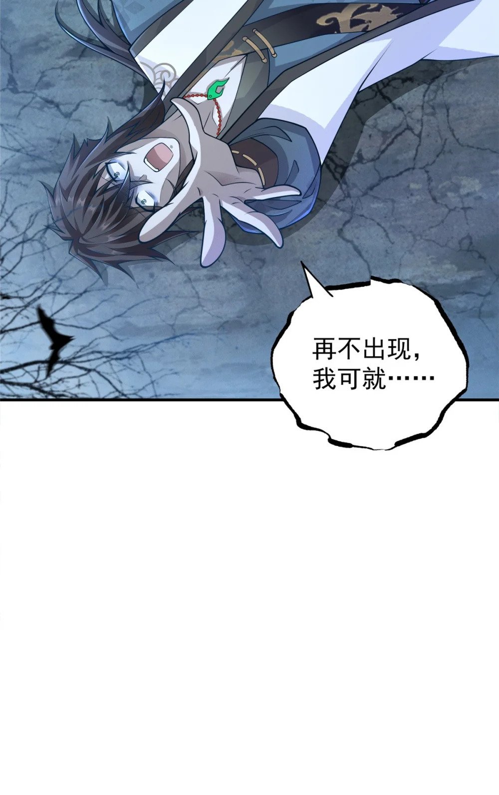 01 天荒不灭7